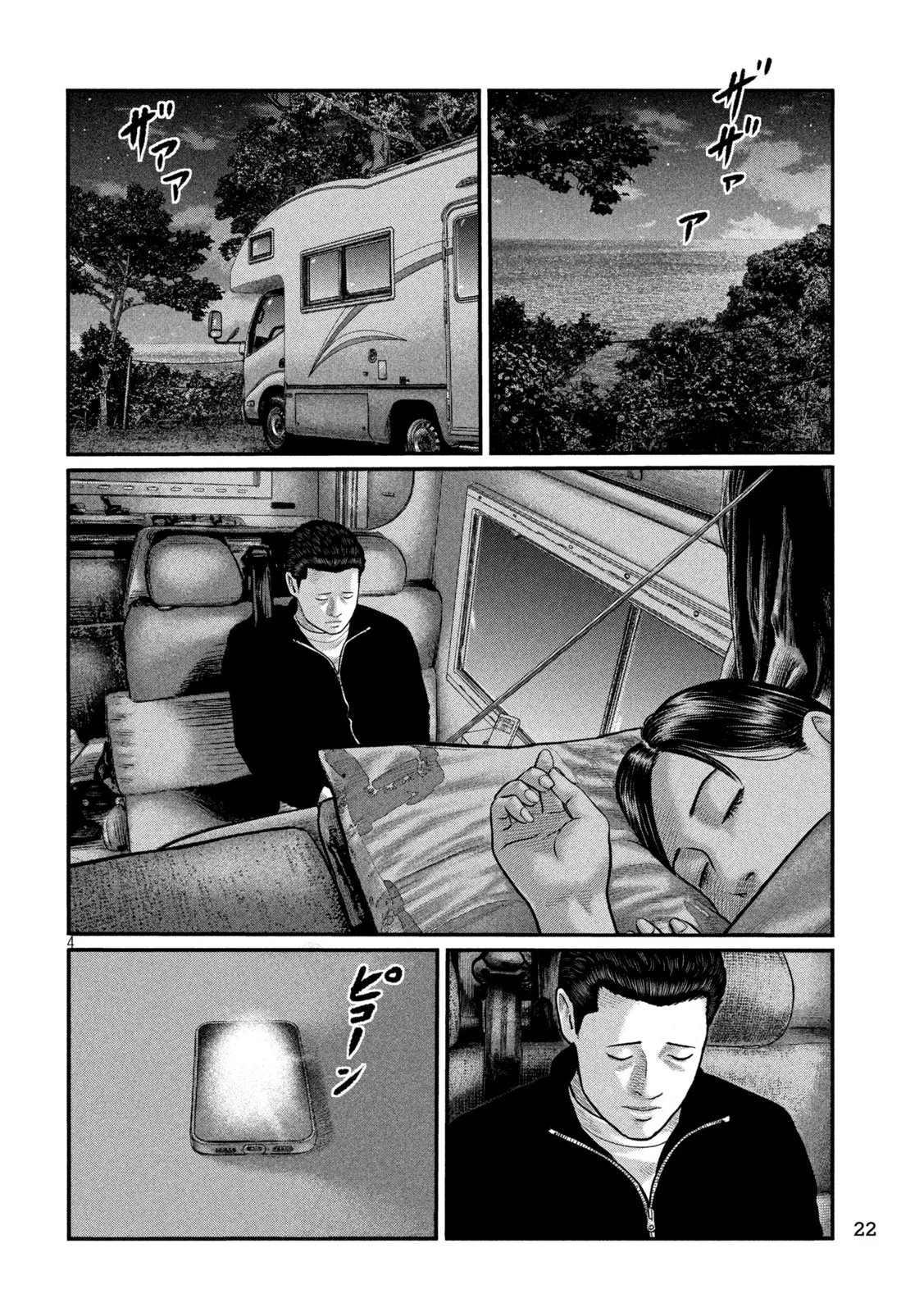 The Fable: The third secret Chapter 51 4ページ