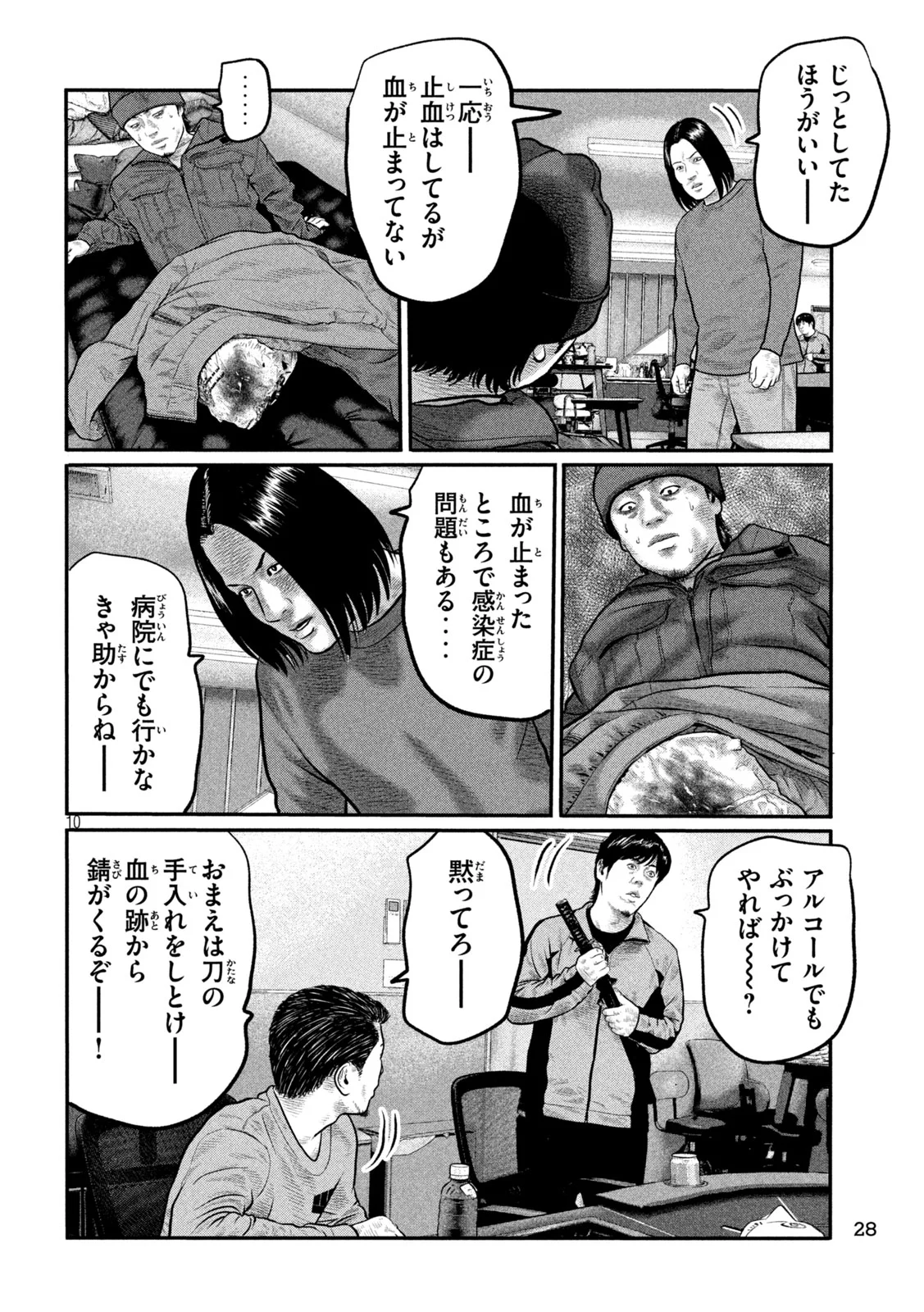 The Fable: The third secret Chapter 51 10ページ