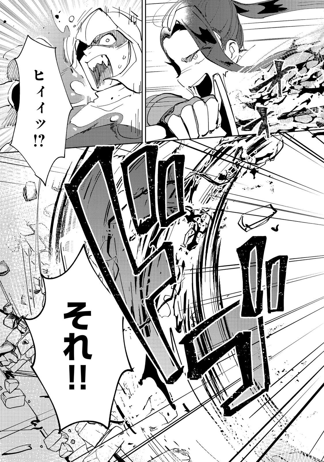 Slime wa Saikyoutaru Kanousei wo Himete iru ~2-kai-me no Jinsei, Chanto Slime to Mukiaimasu~ @COMIC Chapter 15 15ページ