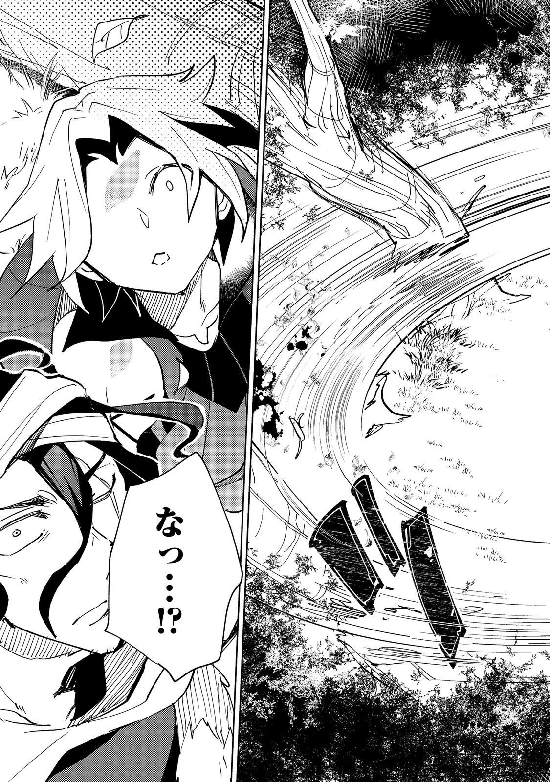Slime wa Saikyoutaru Kanousei wo Himete iru ~2-kai-me no Jinsei, Chanto Slime to Mukiaimasu~ @COMIC Chapter 15 21ページ