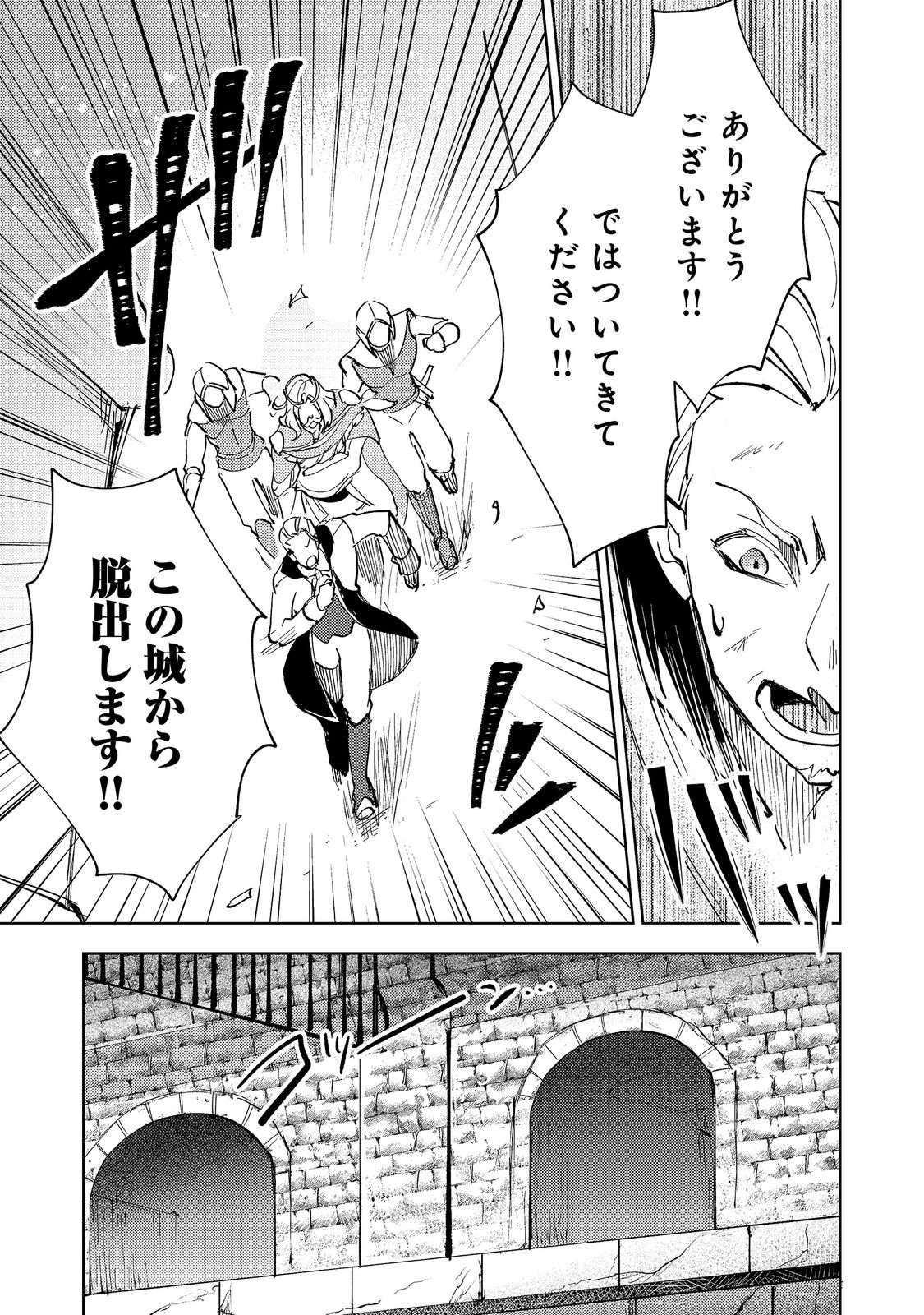 Slime wa Saikyoutaru Kanousei wo Himete iru ~2-kai-me no Jinsei, Chanto Slime to Mukiaimasu~ @COMIC Chapter 15 5ページ