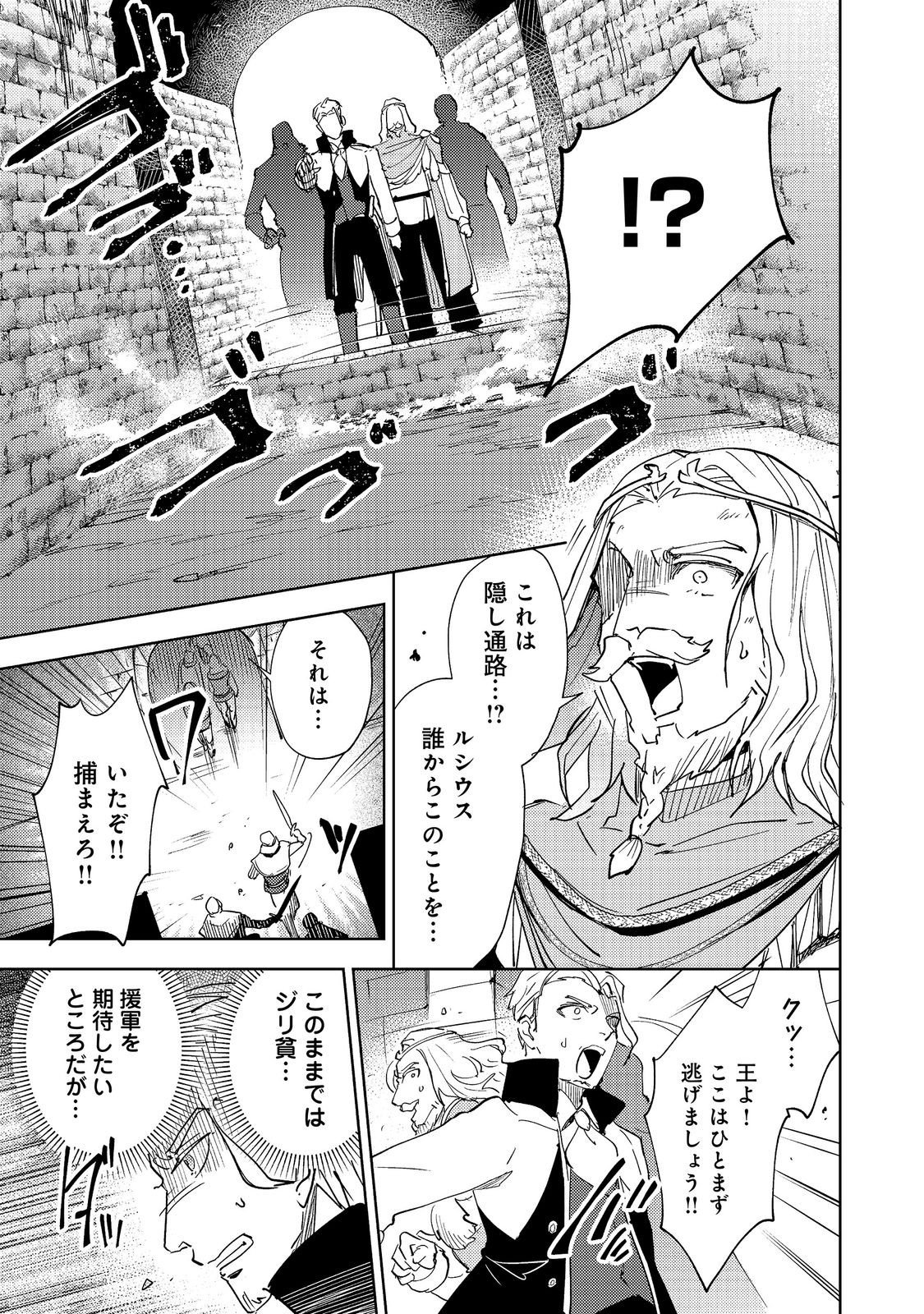Slime wa Saikyoutaru Kanousei wo Himete iru ~2-kai-me no Jinsei, Chanto Slime to Mukiaimasu~ @COMIC Chapter 15 7ページ