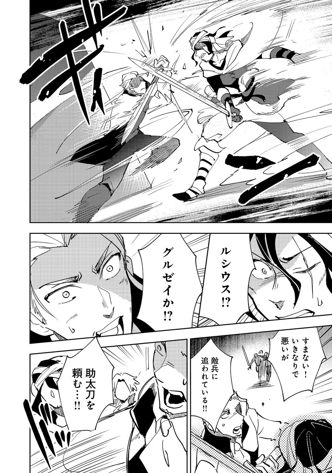 Slime wa Saikyoutaru Kanousei wo Himete iru ~2-kai-me no Jinsei, Chanto Slime to Mukiaimasu~ @COMIC Chapter 15 10ページ