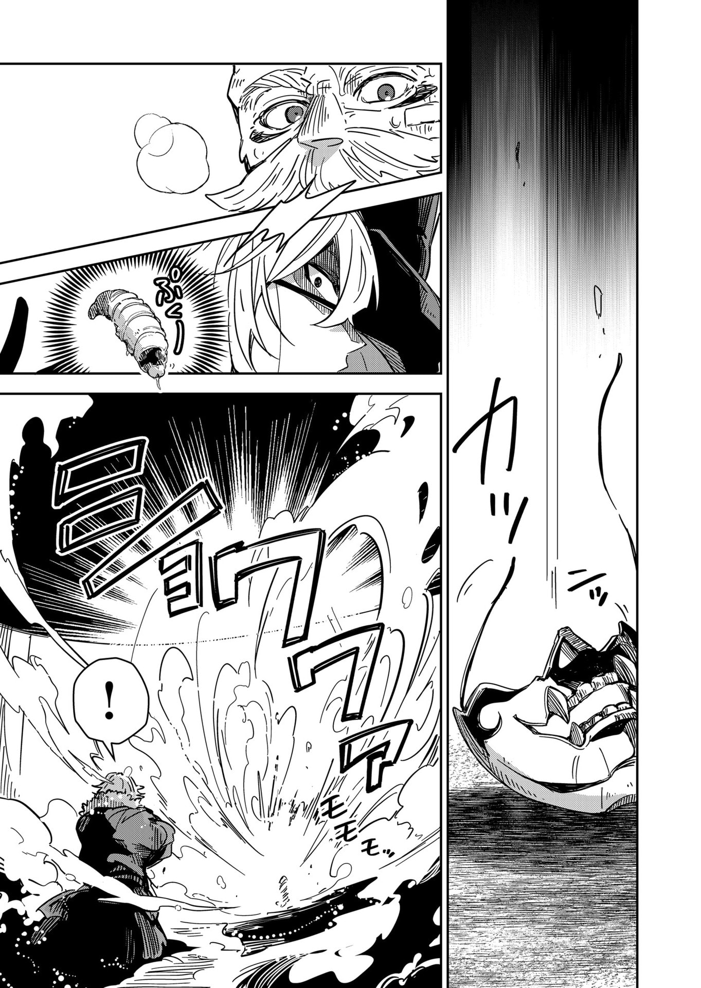 Goinkyo Maou-sama no Kaerizaki Chapter 48 13ページ