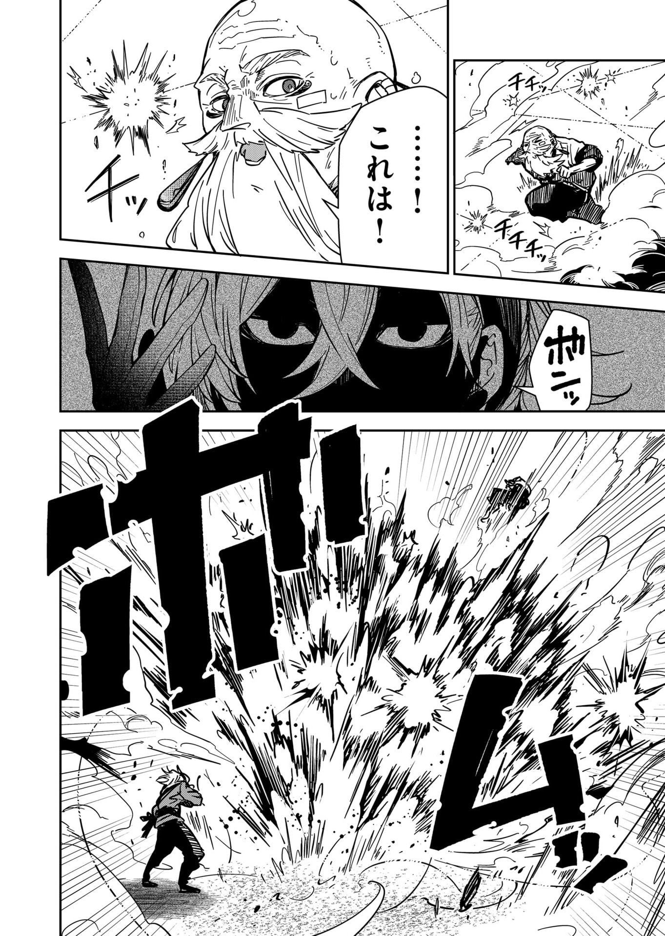 Goinkyo Maou-sama no Kaerizaki Chapter 48 4ページ