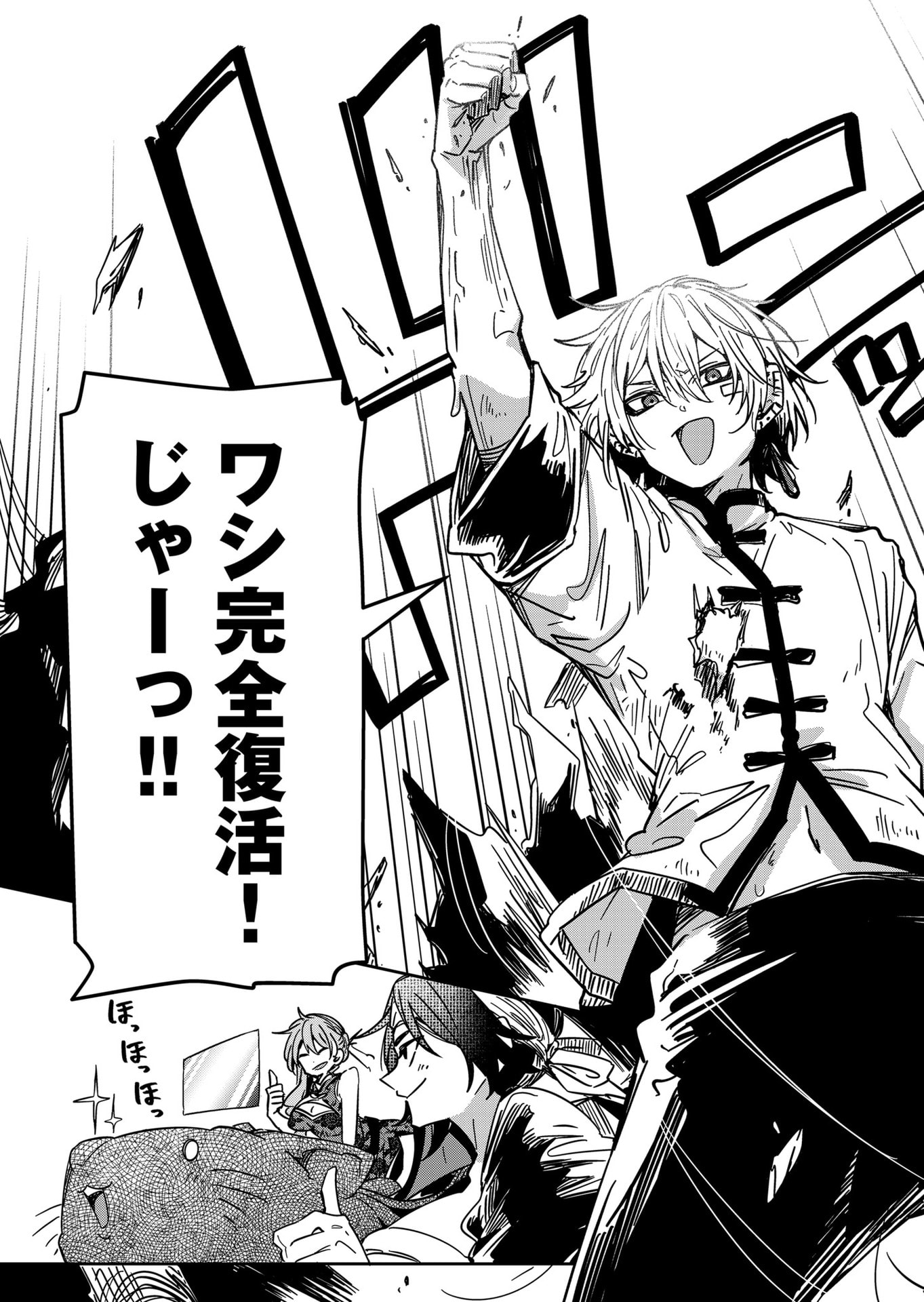 Goinkyo Maou-sama no Kaerizaki Chapter 49 11ページ