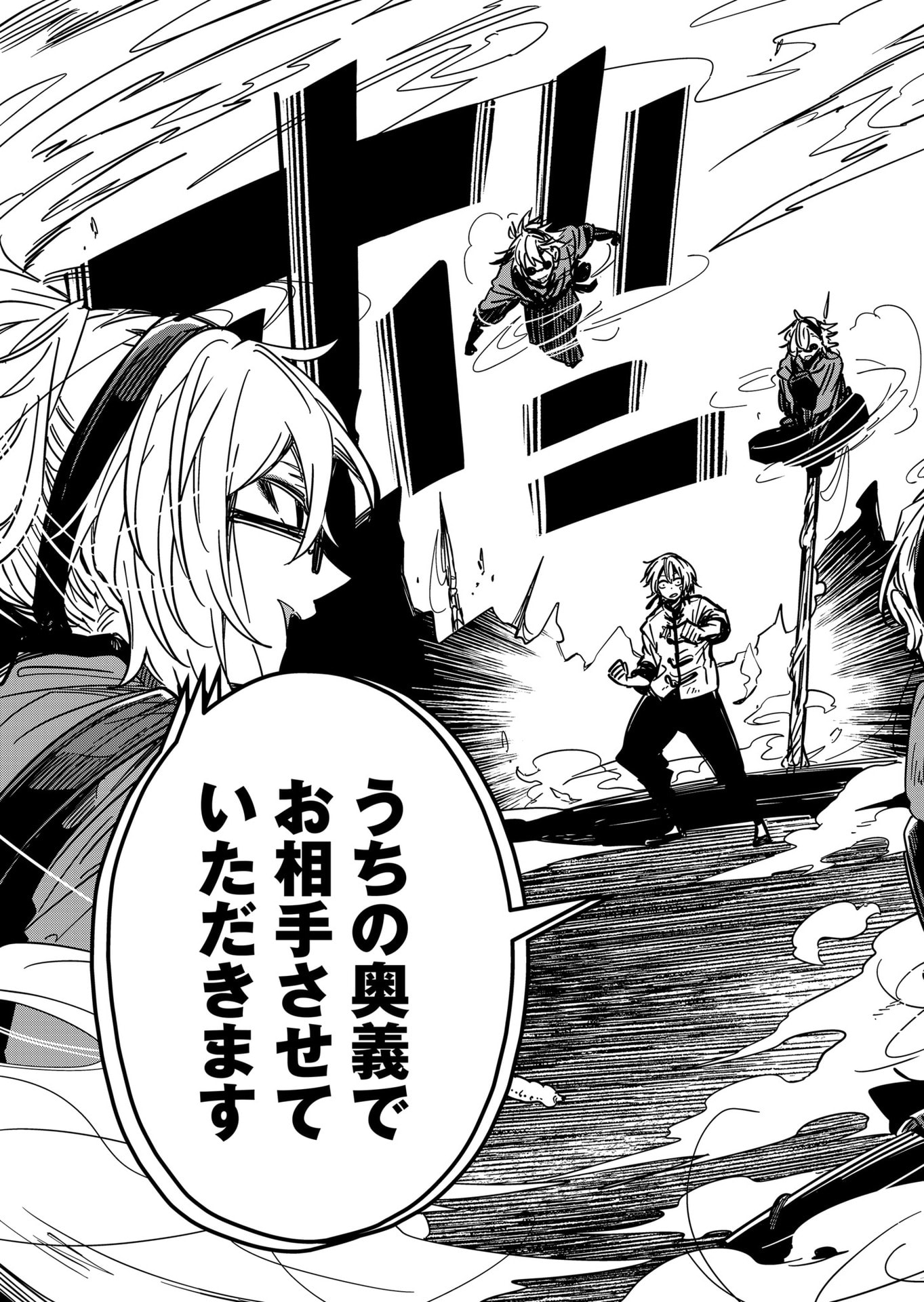 Goinkyo Maou-sama no Kaerizaki Chapter 49 15ページ