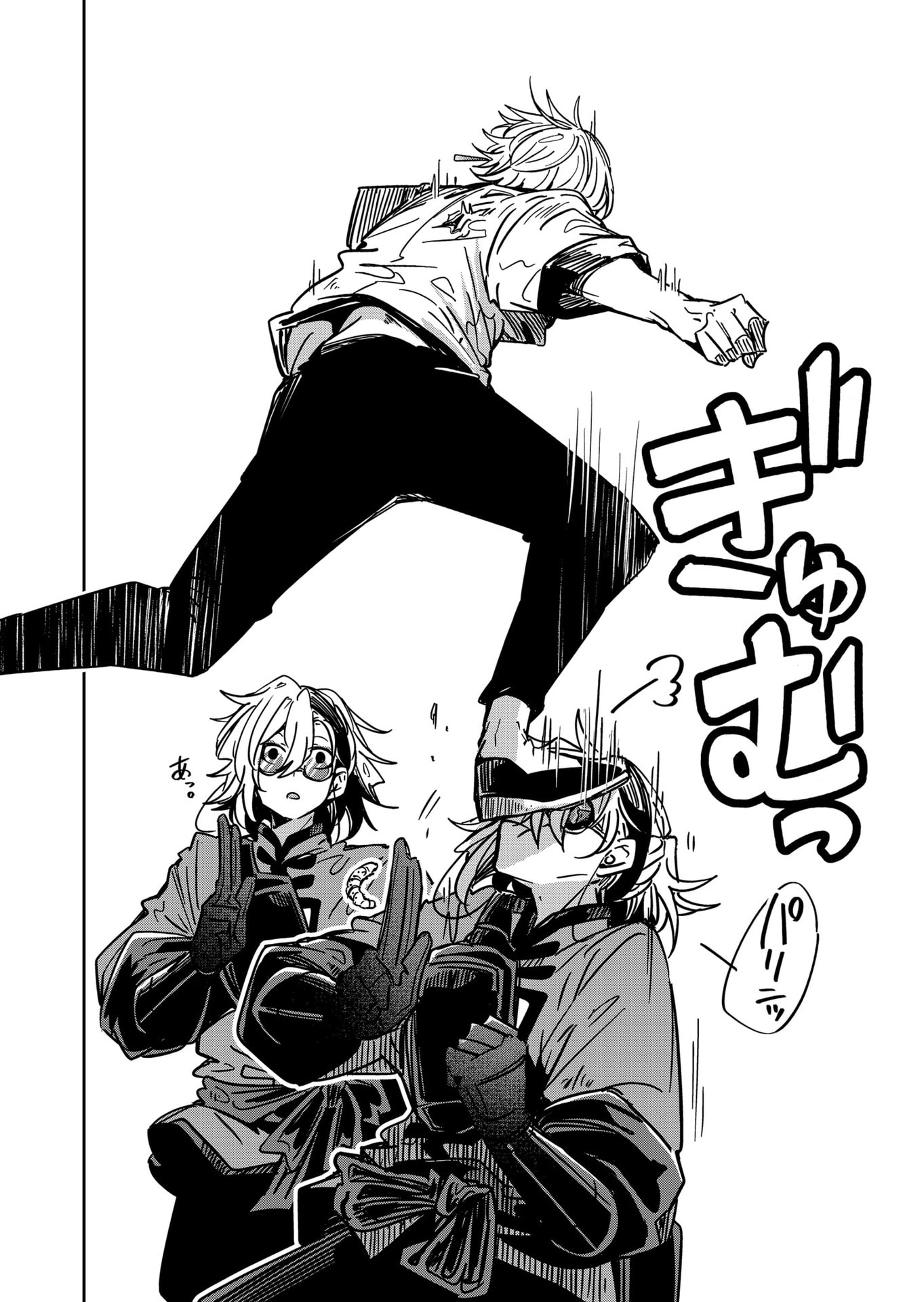 Goinkyo Maou-sama no Kaerizaki Chapter 50 4ページ