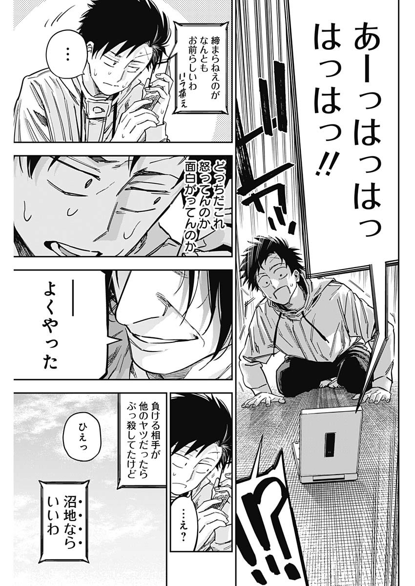 Billion Racer Chapter 49 15ページ