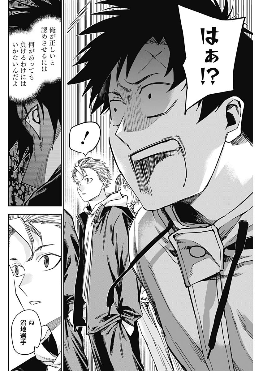 Billion Racer Chapter 49 6ページ