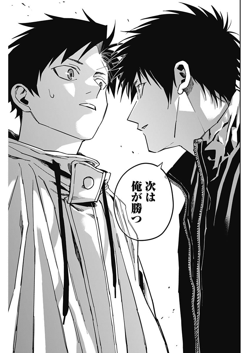 Billion Racer Chapter 49 9ページ
