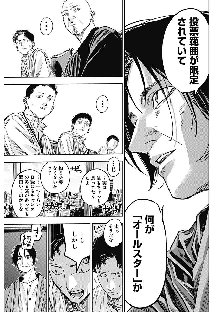 Billion Racer Chapter 50 11ページ
