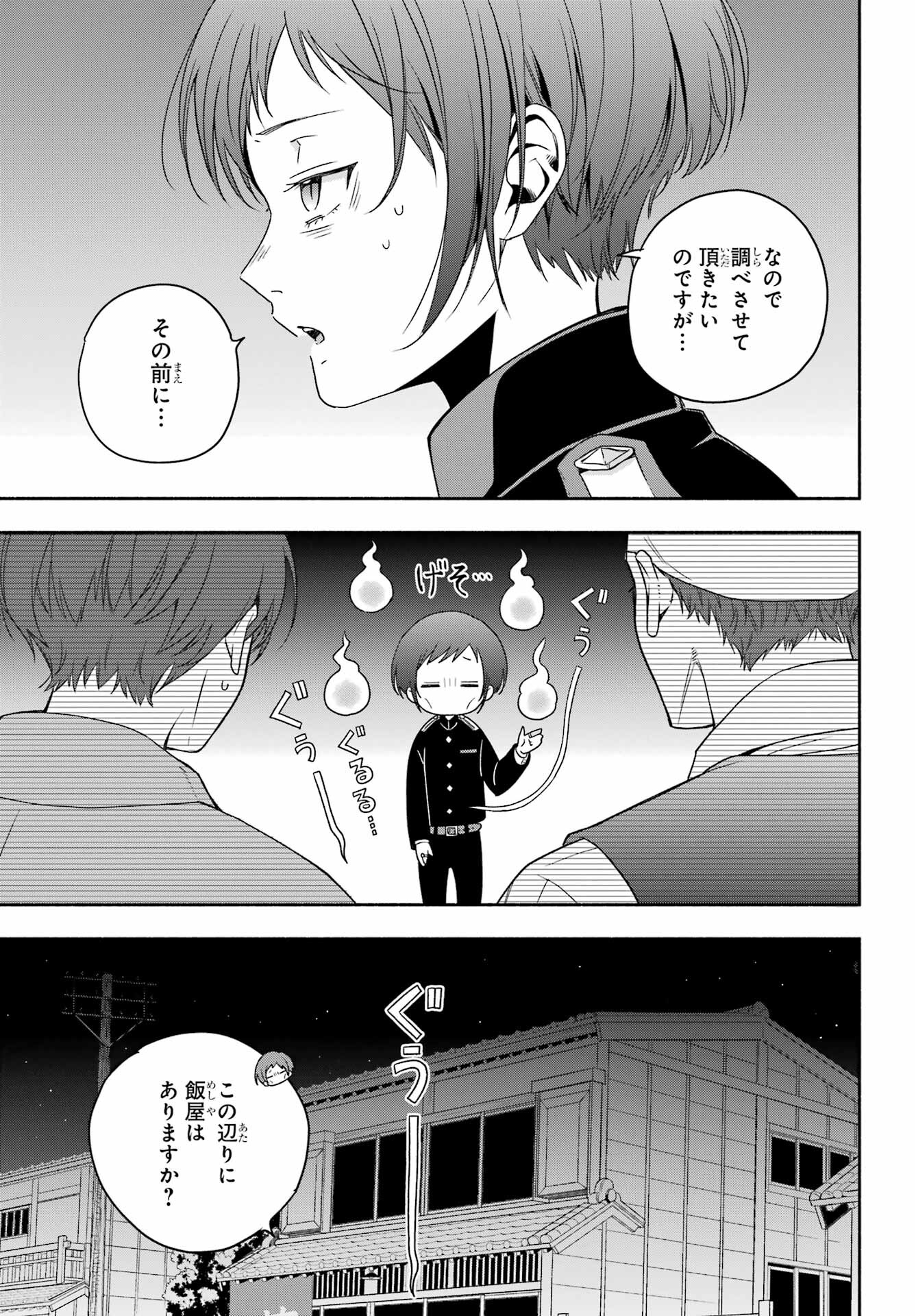 Adashino Kishokan Chapter 1 28ページ