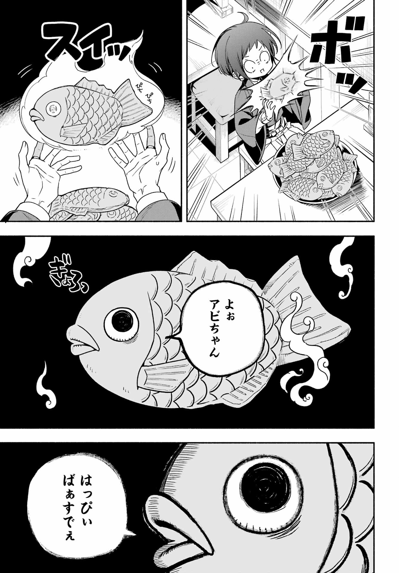 Adashino Kishokan Chapter 1 6ページ