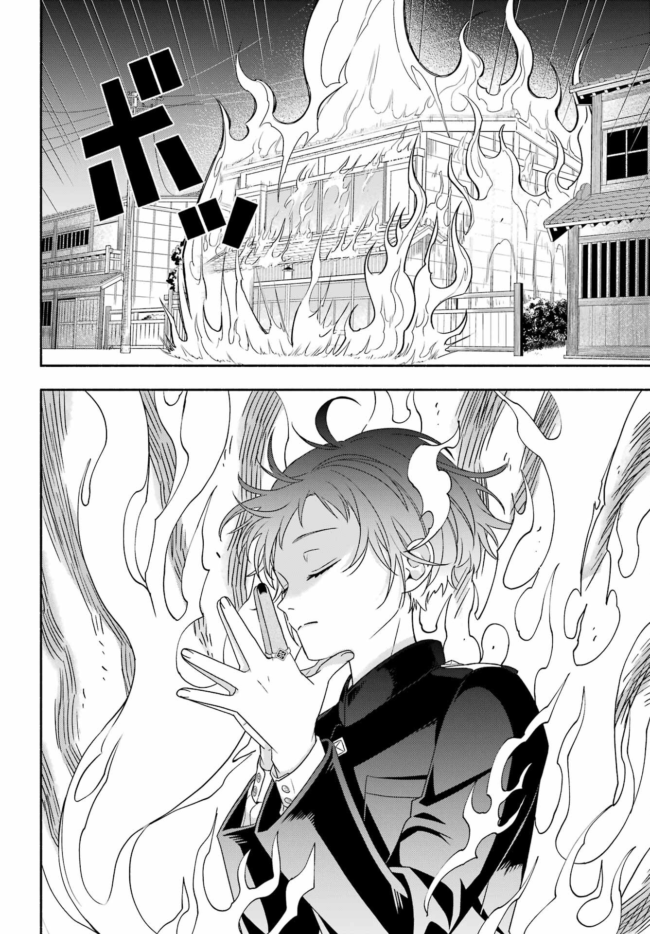 Adashino Kishokan Chapter 1 55ページ