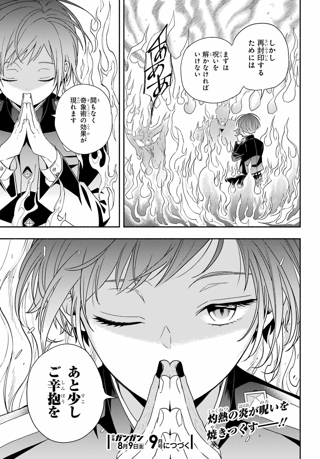 Adashino Kishokan Chapter 1 58ページ
