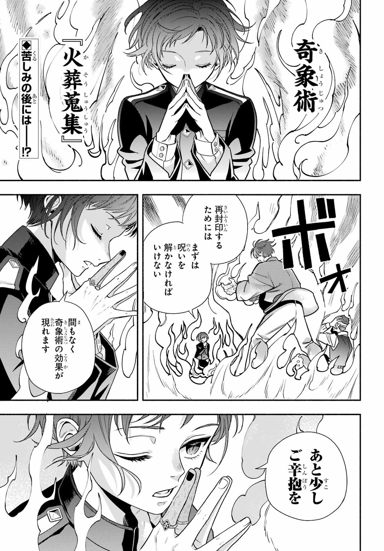 Adashino Kishokan Chapter 2 2ページ