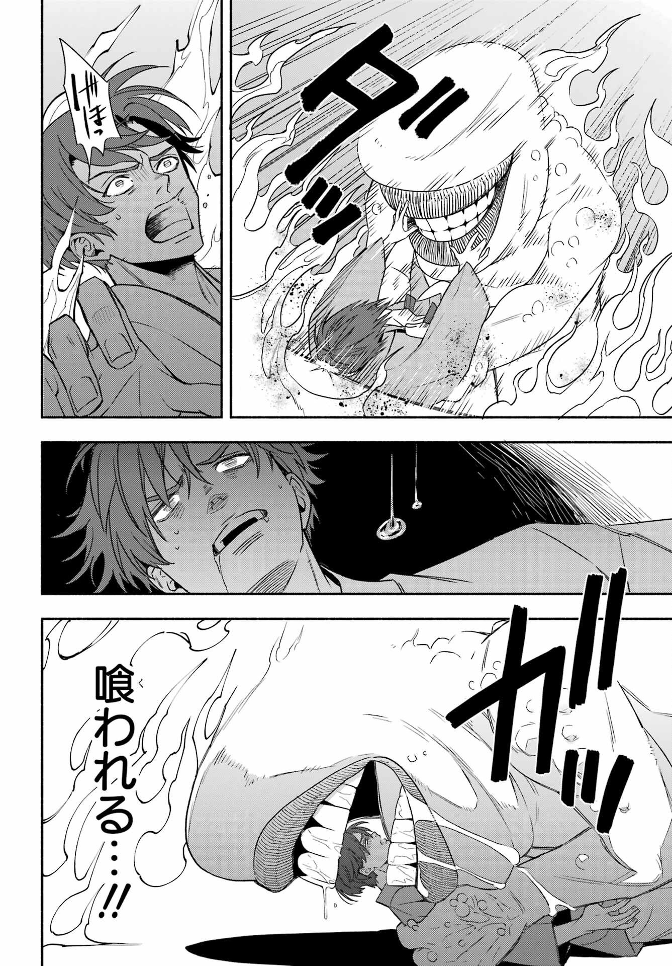 Adashino Kishokan Chapter 2 15ページ