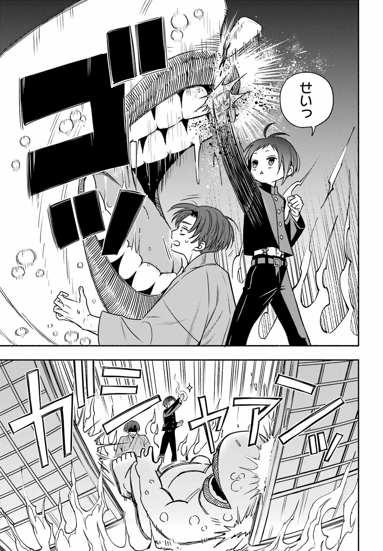 Adashino Kishokan Chapter 2 16ページ