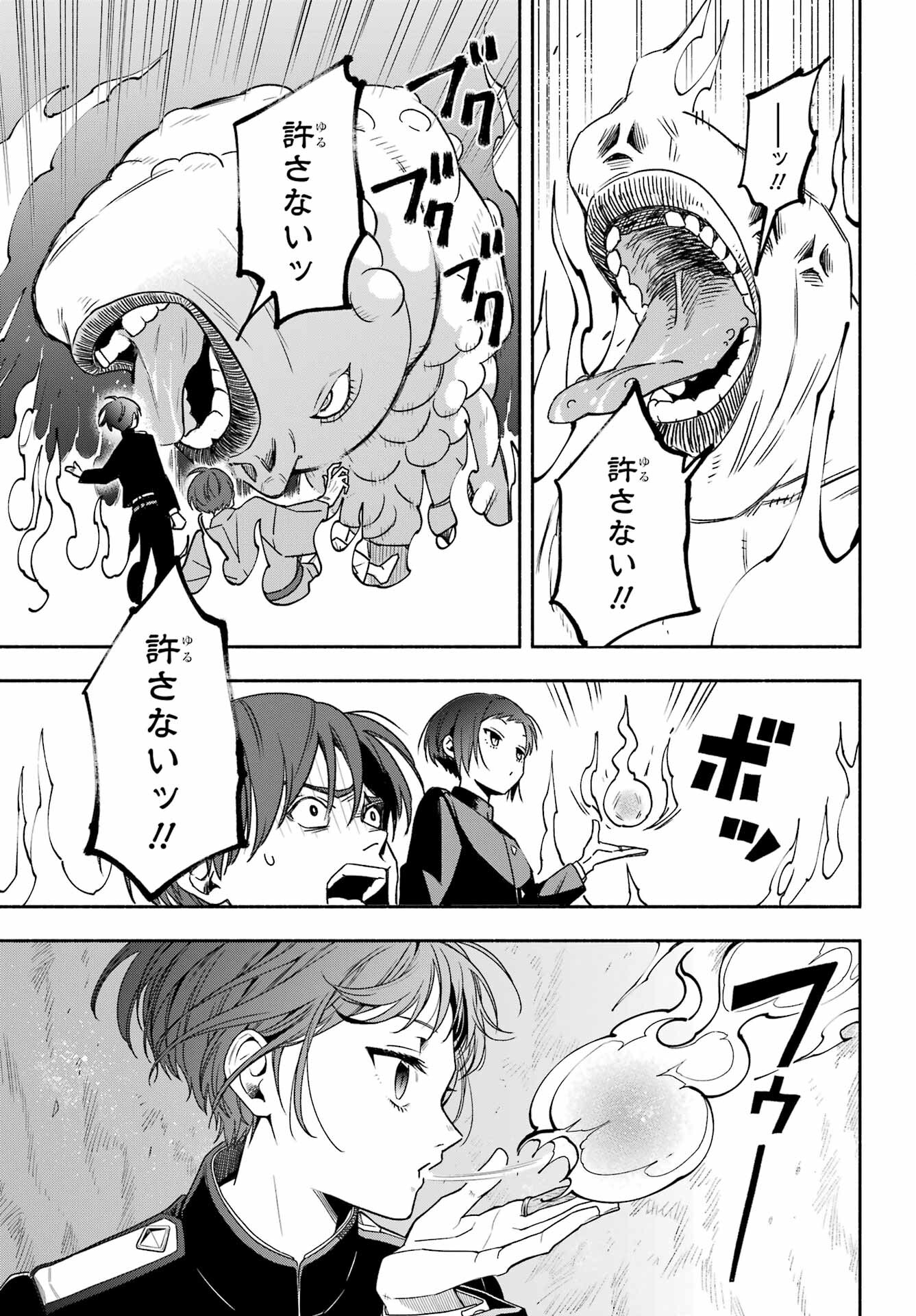 Adashino Kishokan Chapter 2 22ページ