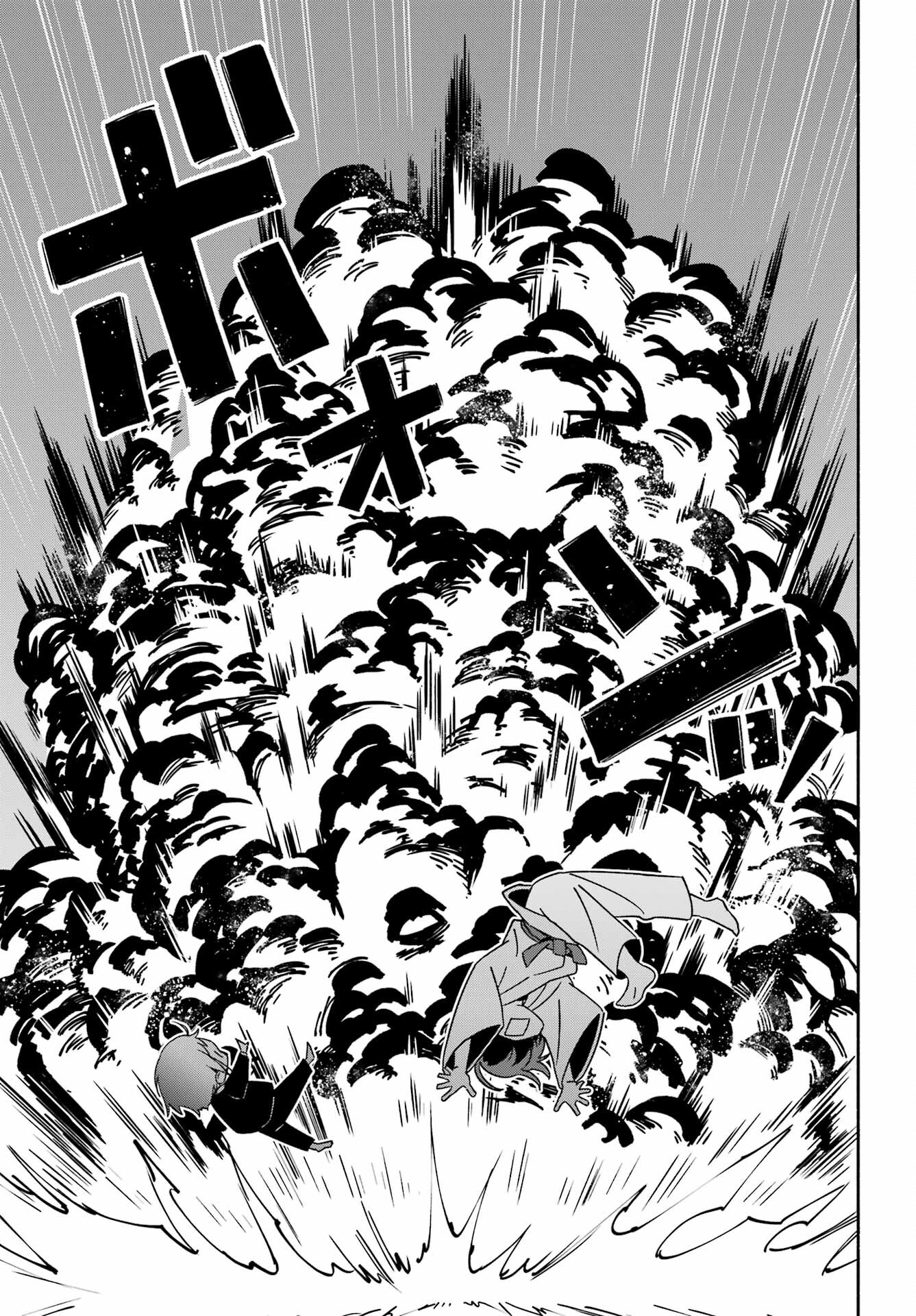 Adashino Kishokan Chapter 2 26ページ