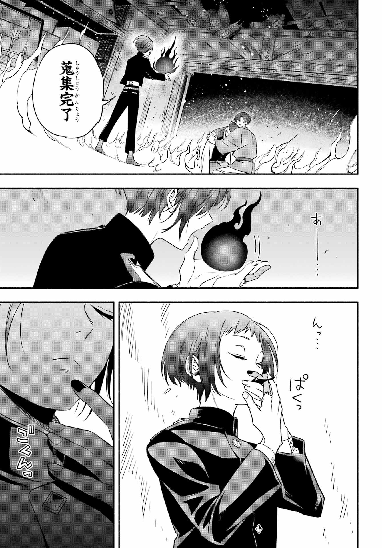 Adashino Kishokan Chapter 2 30ページ