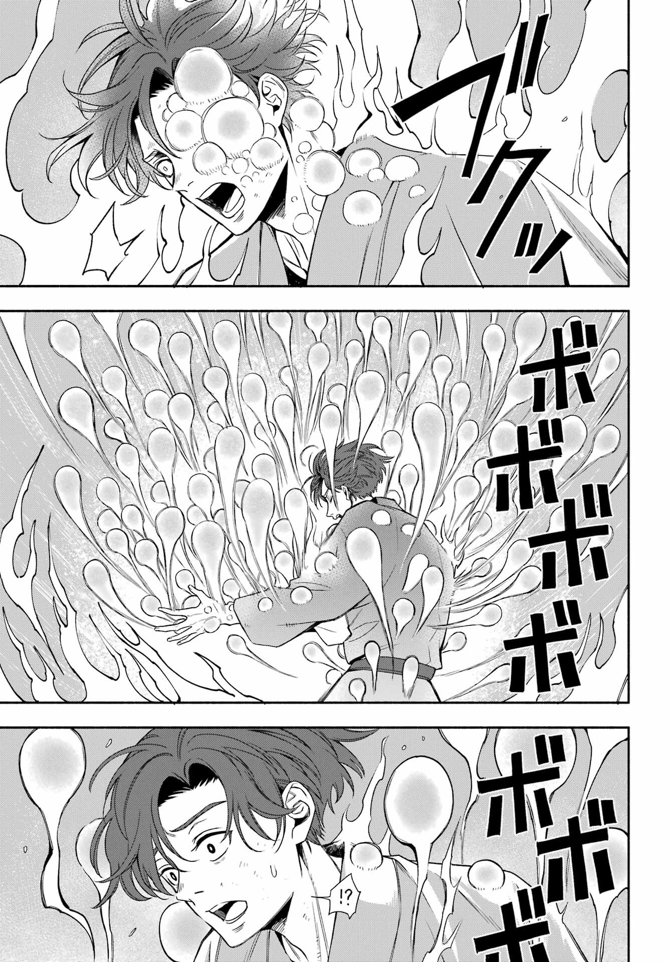 Adashino Kishokan Chapter 2 4ページ