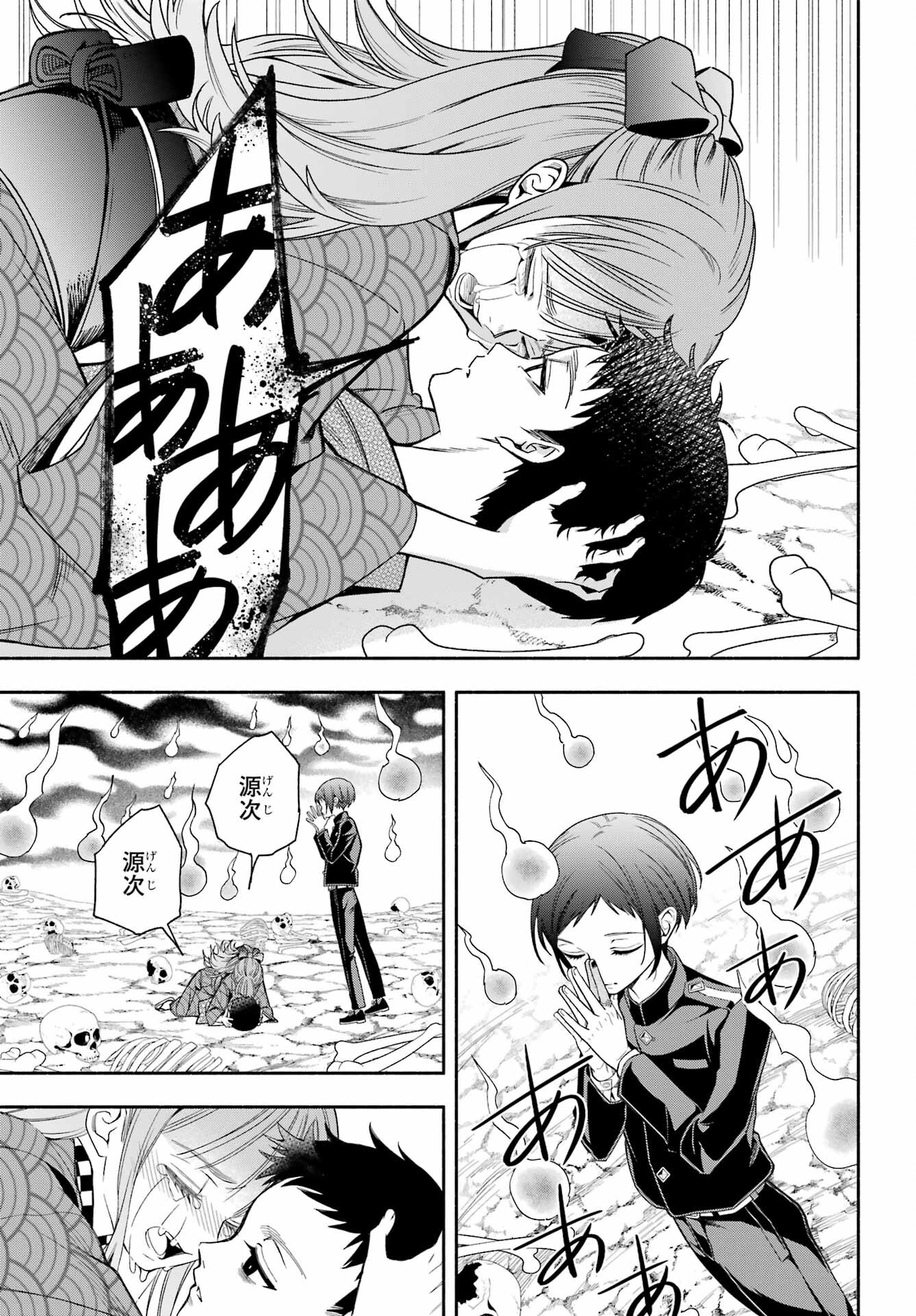 Adashino Kishokan Chapter 4 15ページ