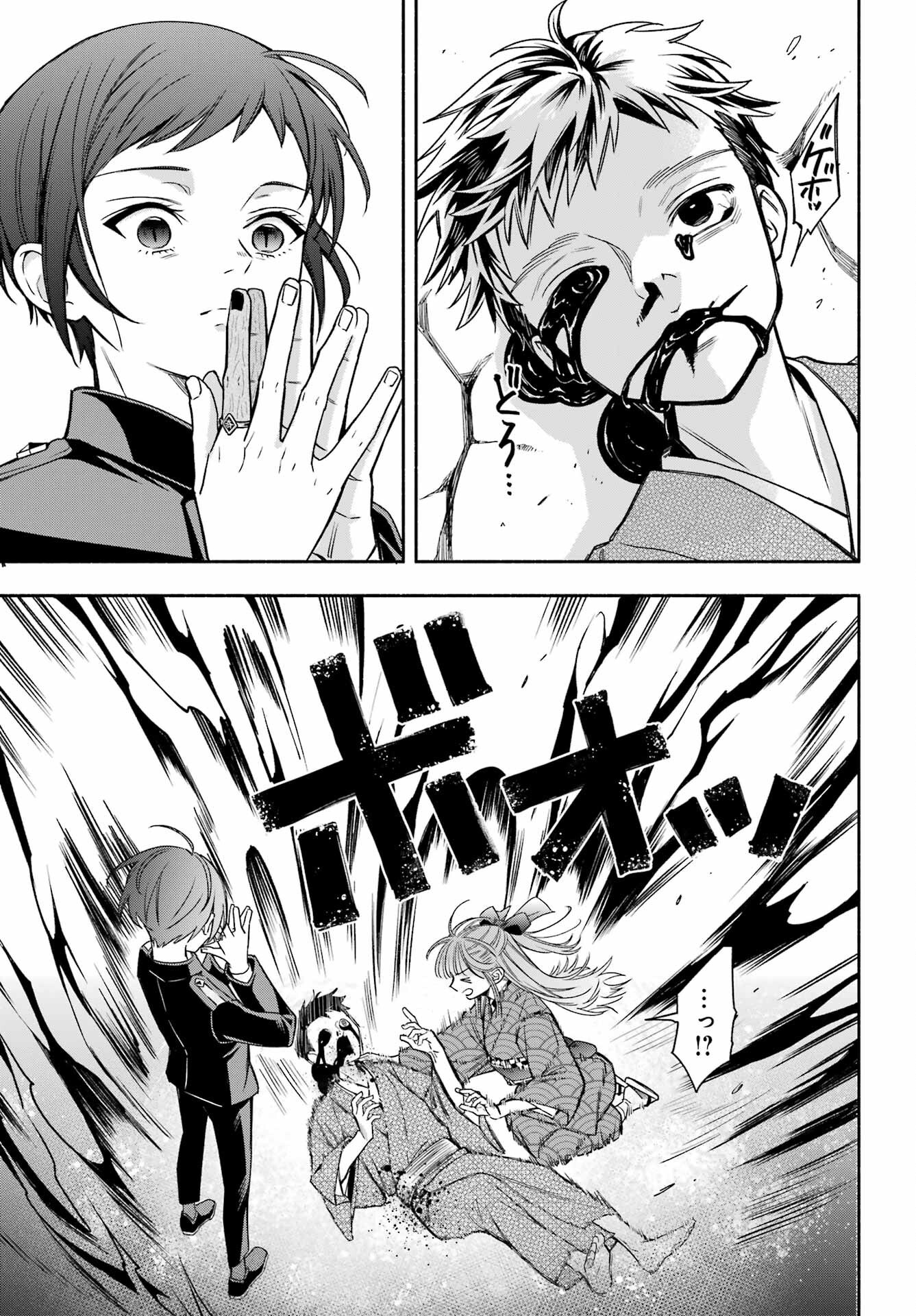 Adashino Kishokan Chapter 4 17ページ