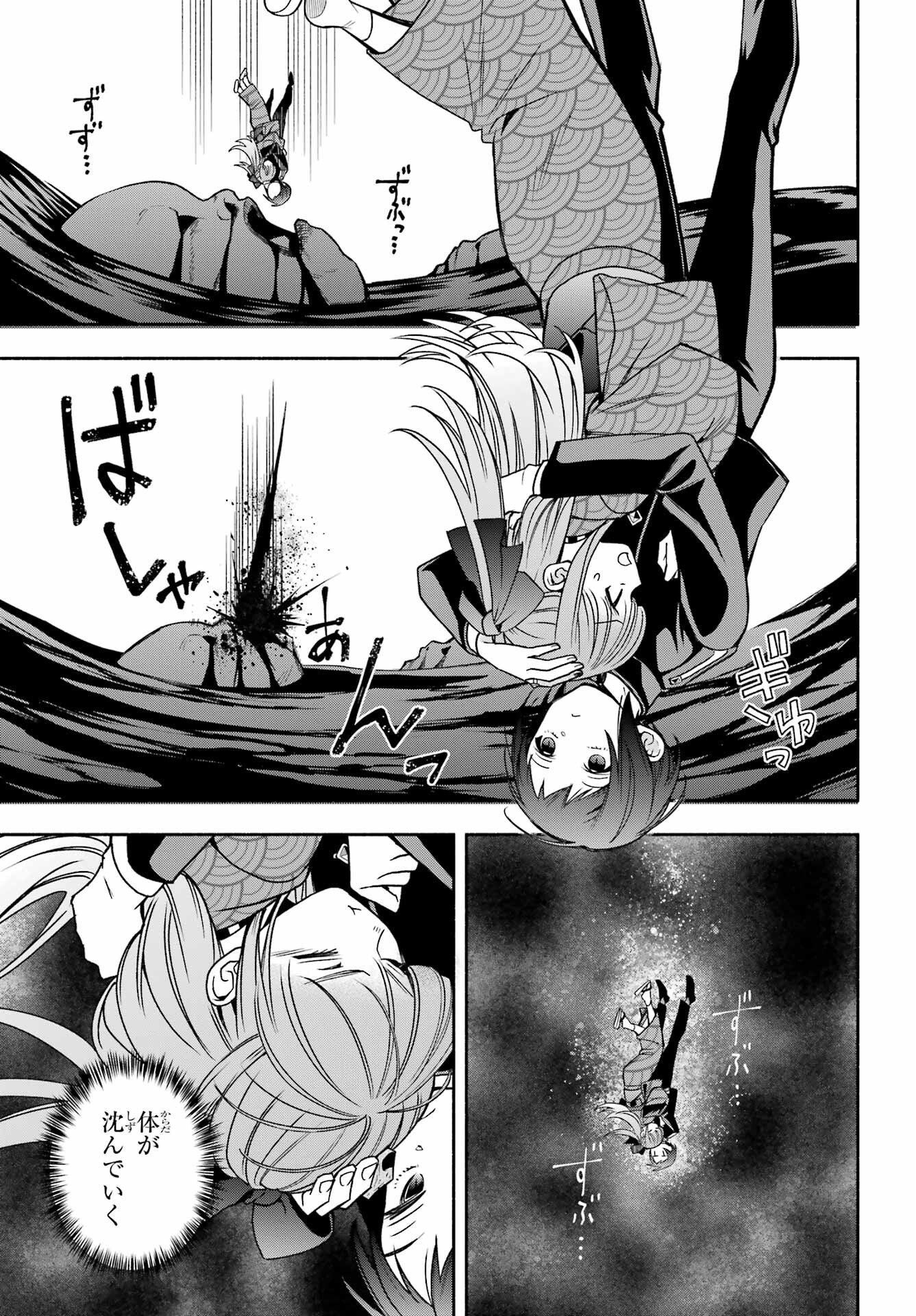 Adashino Kishokan Chapter 4 3ページ