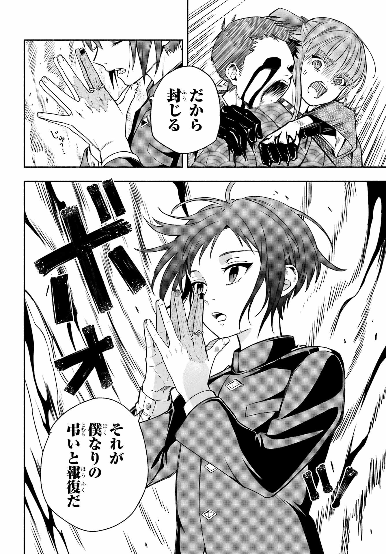 Adashino Kishokan Chapter 4 22ページ