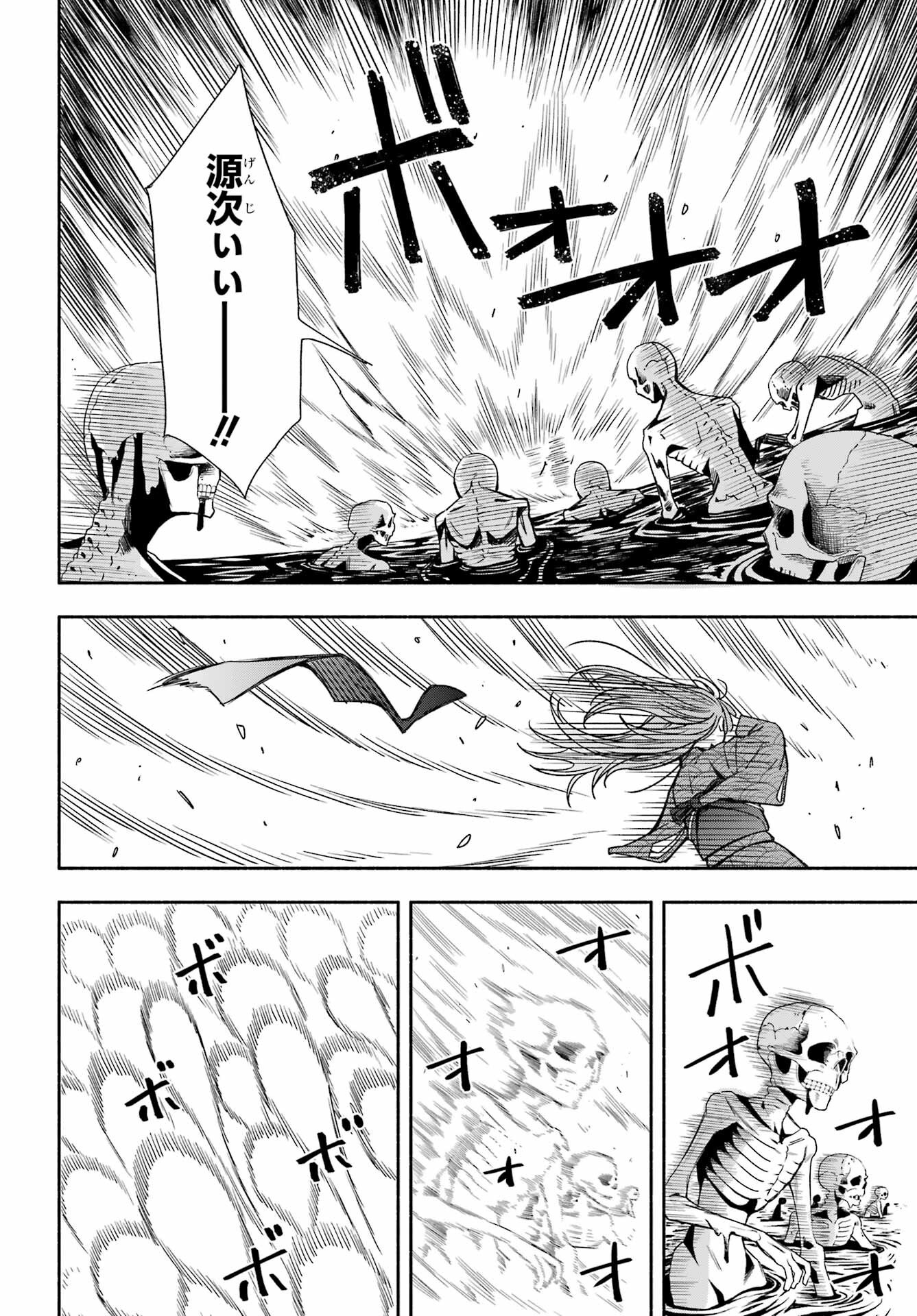 Adashino Kishokan Chapter 4 24ページ