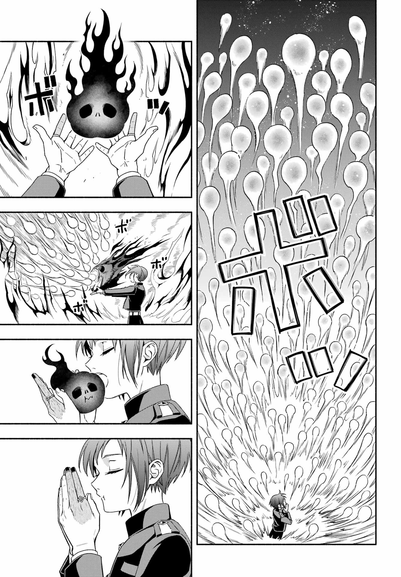 Adashino Kishokan Chapter 4 25ページ