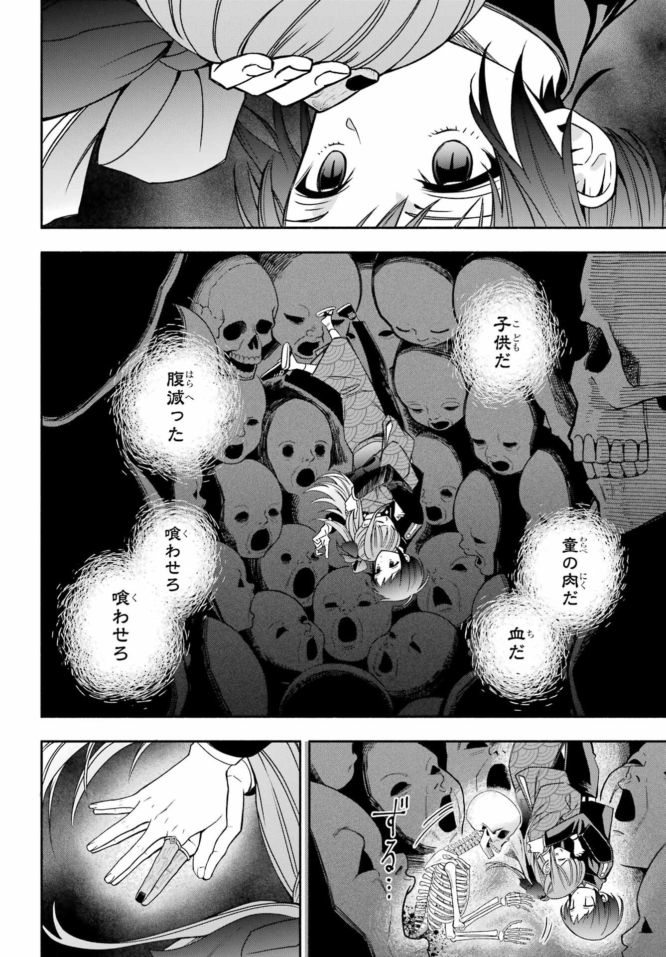 Adashino Kishokan Chapter 4 4ページ