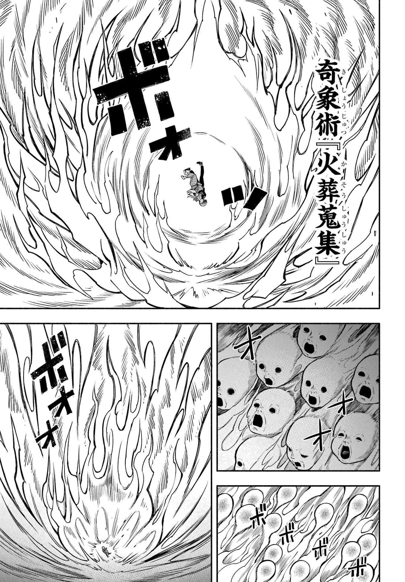 Adashino Kishokan Chapter 4 5ページ