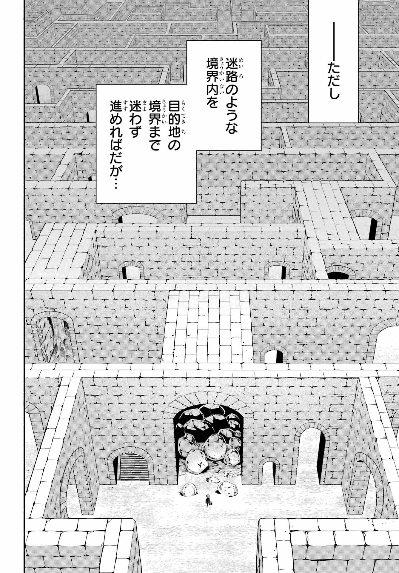 Adashino Kishokan Chapter 5 22ページ