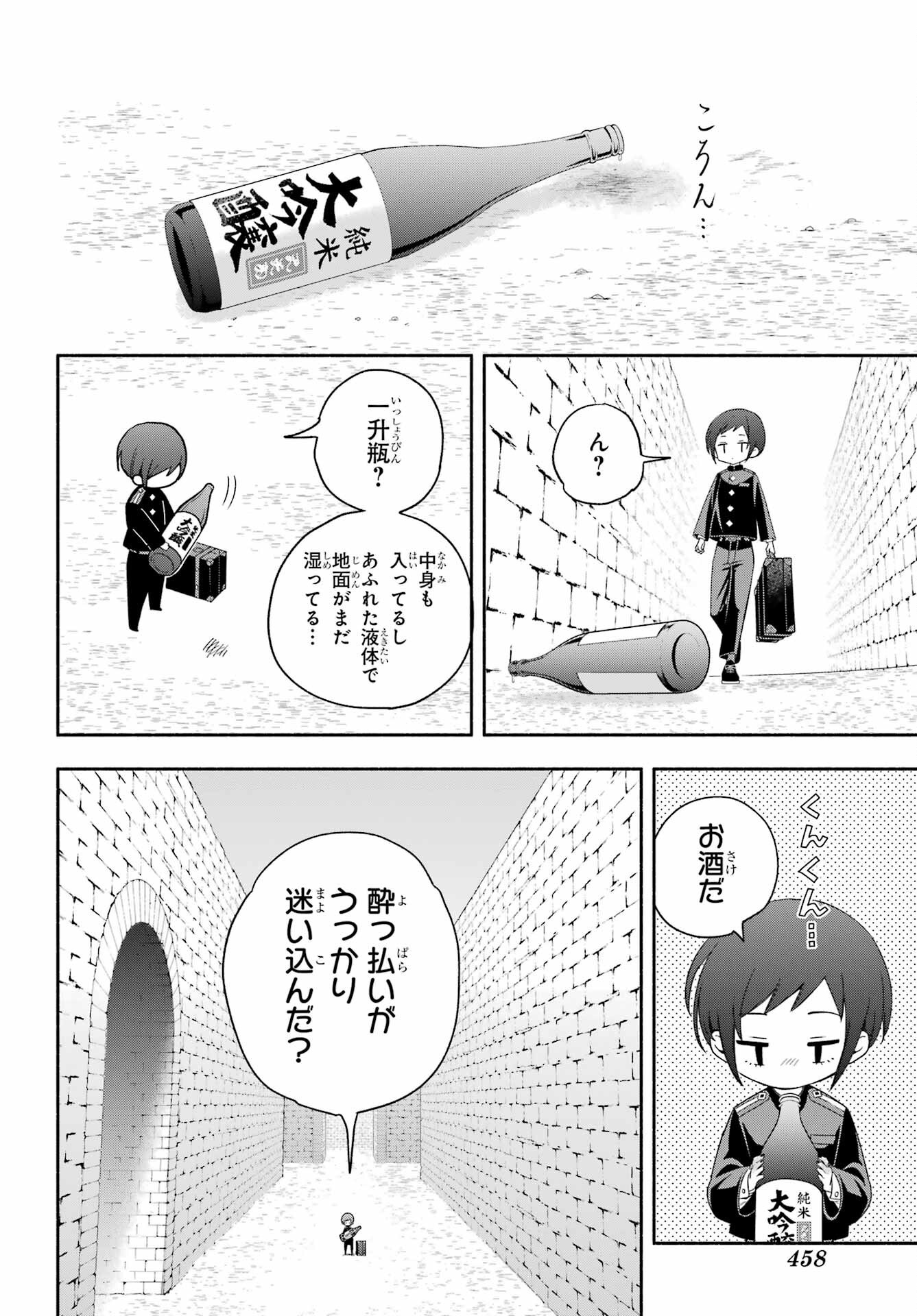 Adashino Kishokan Chapter 5 24ページ