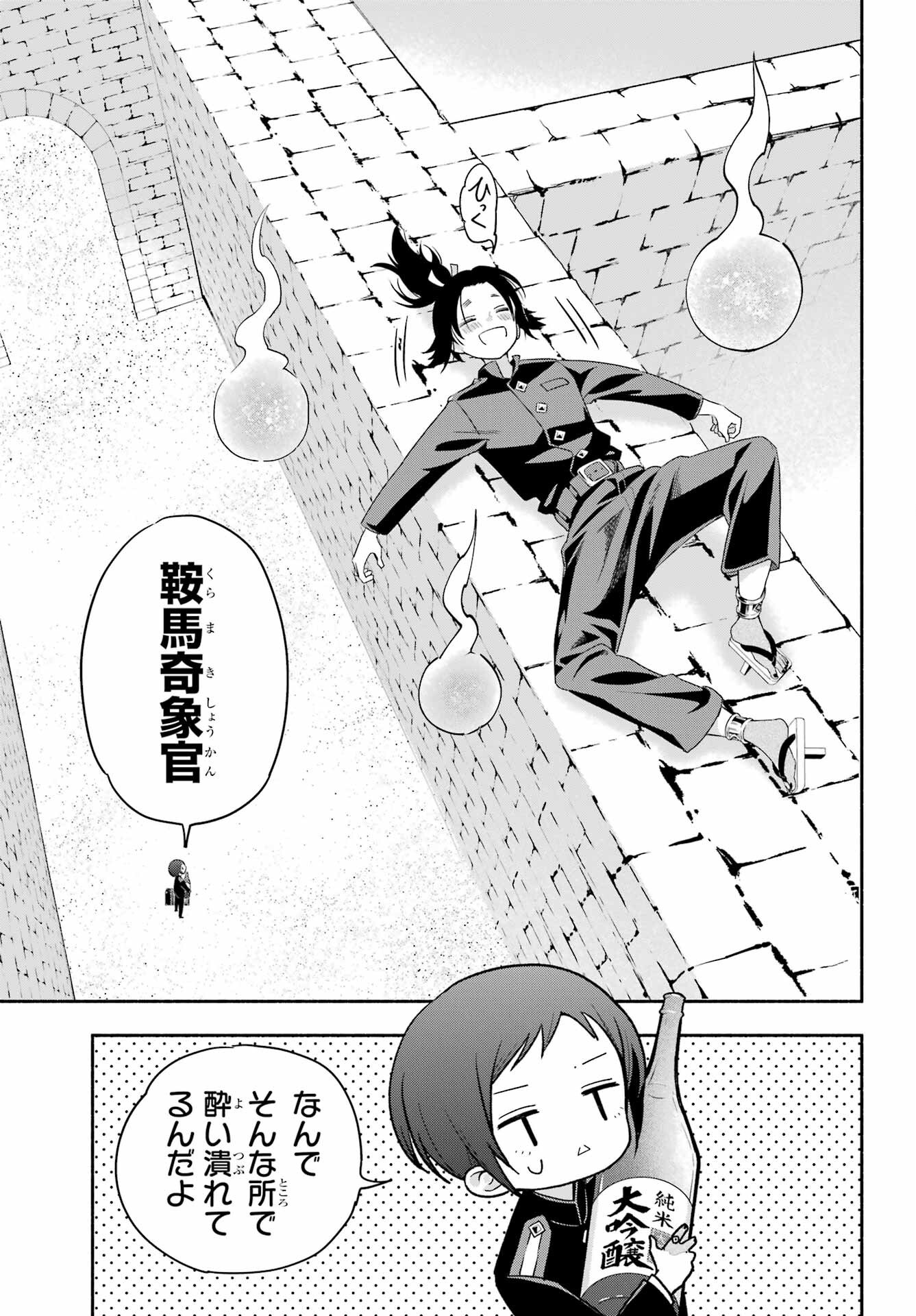 Adashino Kishokan Chapter 5 27ページ