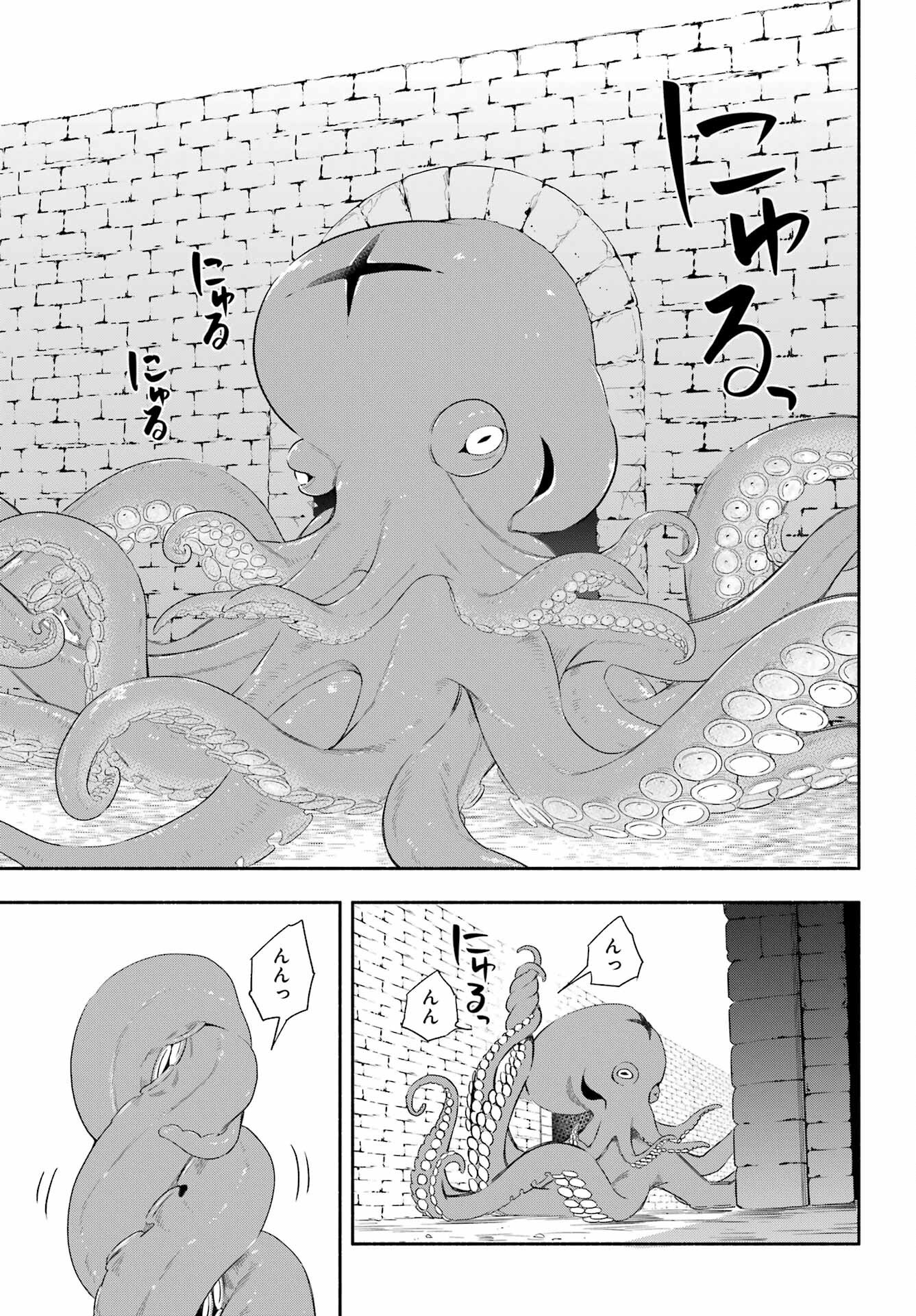 Adashino Kishokan Chapter 5 31ページ