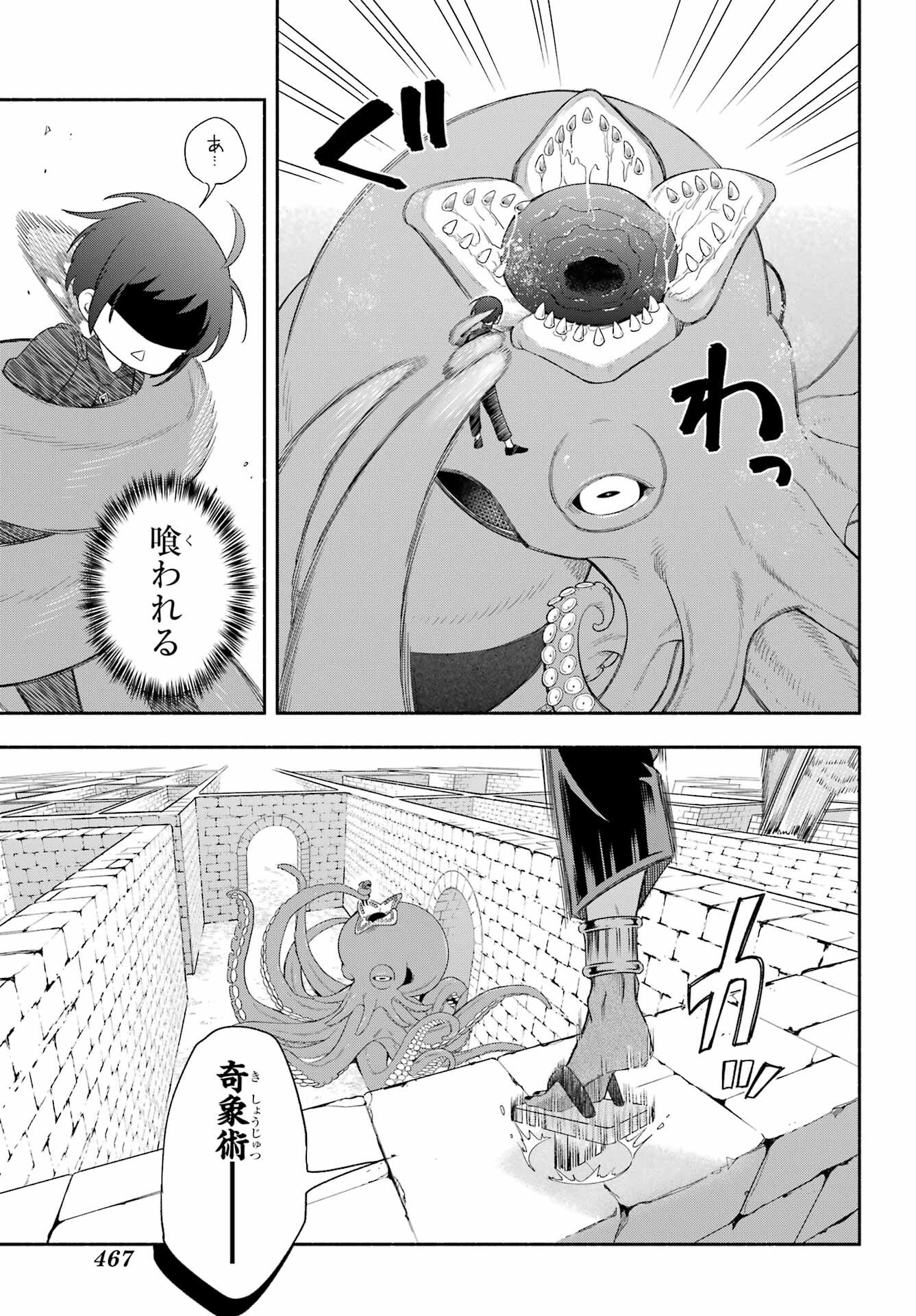 Adashino Kishokan Chapter 5 33ページ