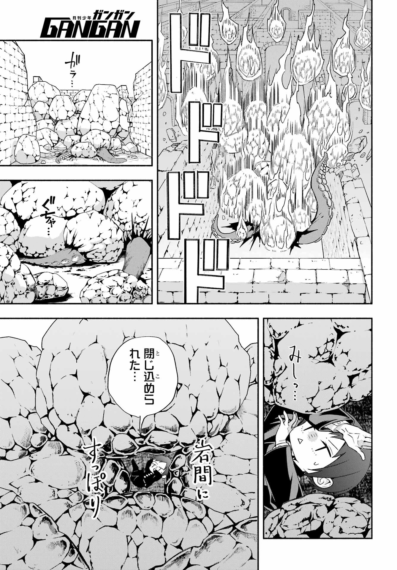 Adashino Kishokan Chapter 5 35ページ