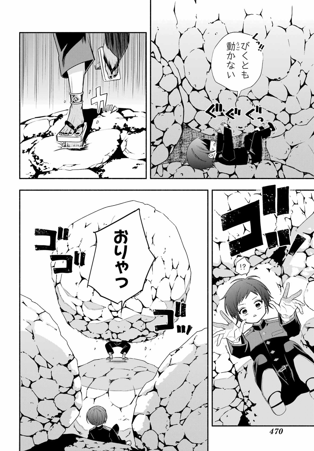 Adashino Kishokan Chapter 5 36ページ