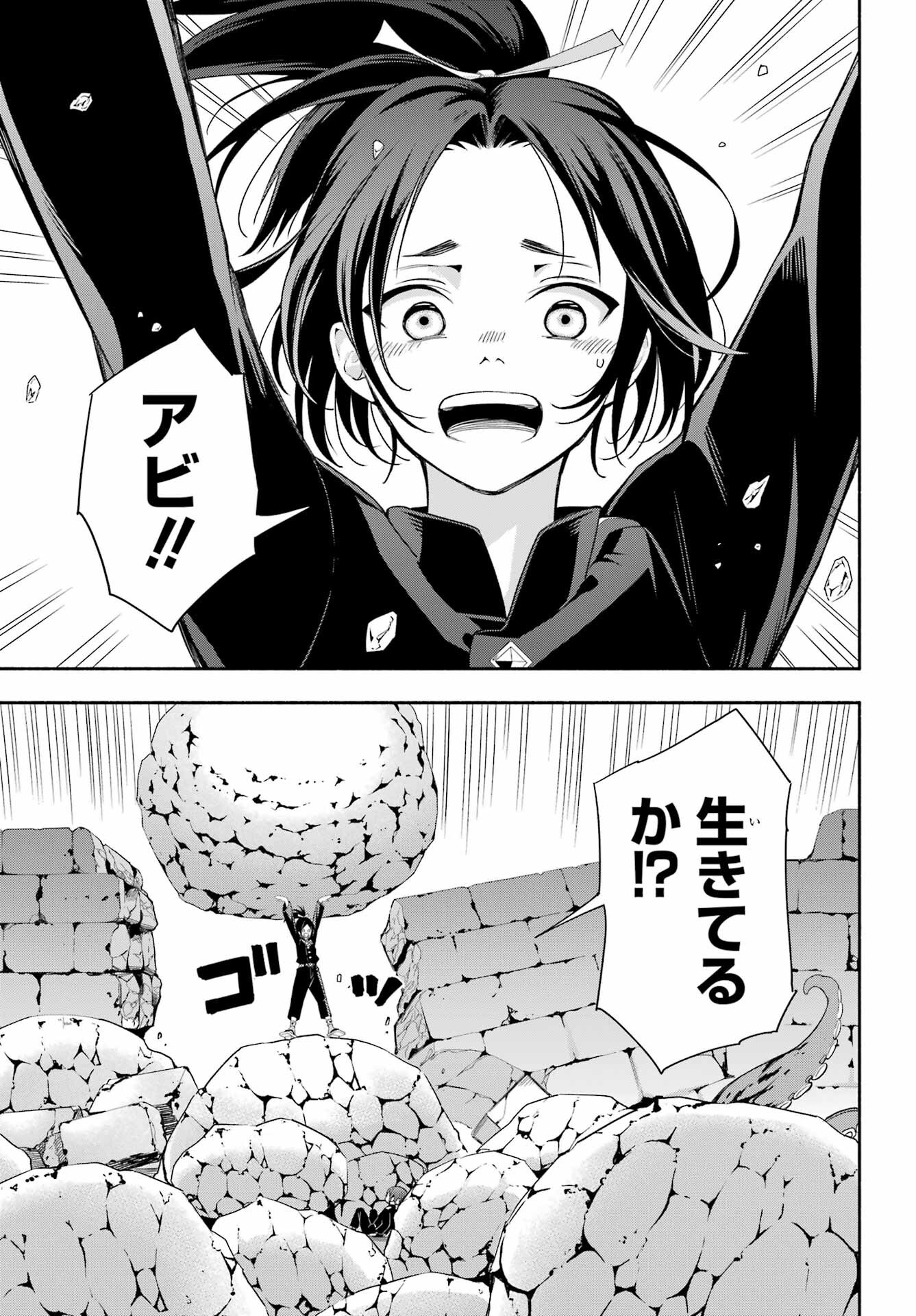 Adashino Kishokan Chapter 5 37ページ