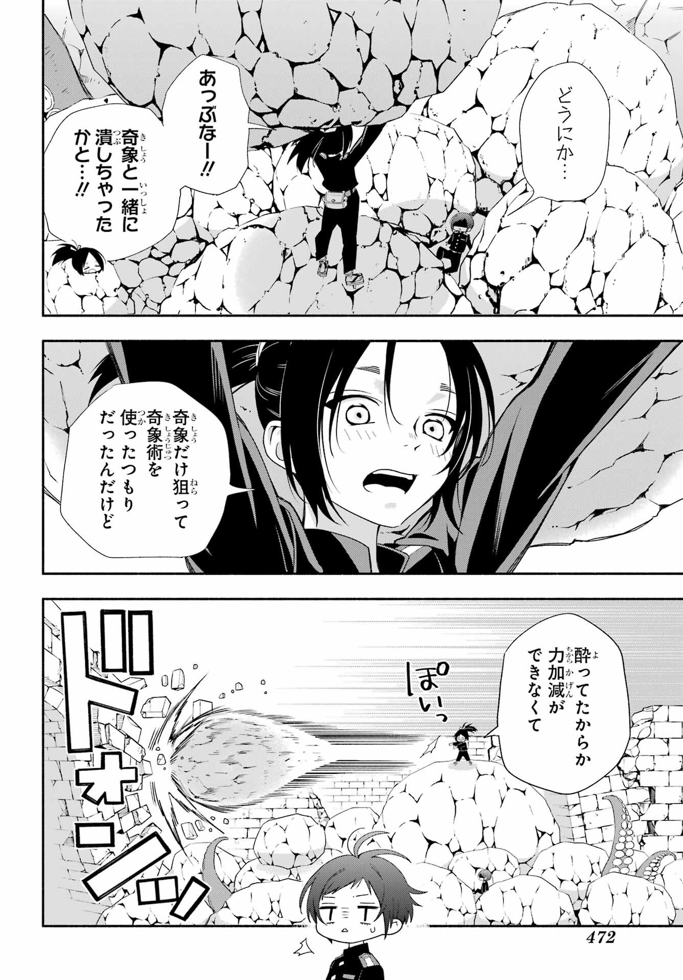 Adashino Kishokan Chapter 5 38ページ