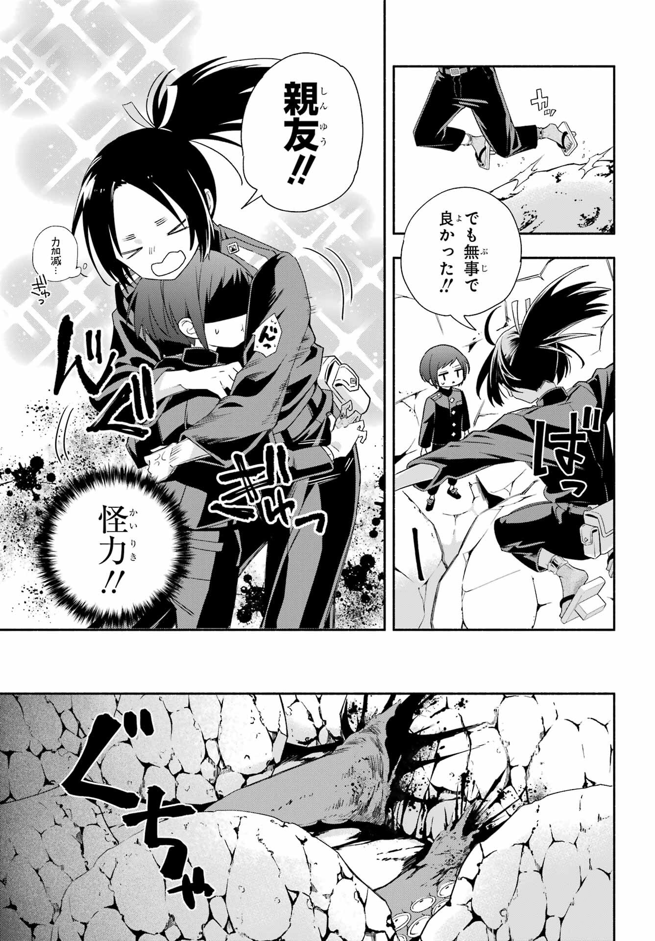 Adashino Kishokan Chapter 5 39ページ