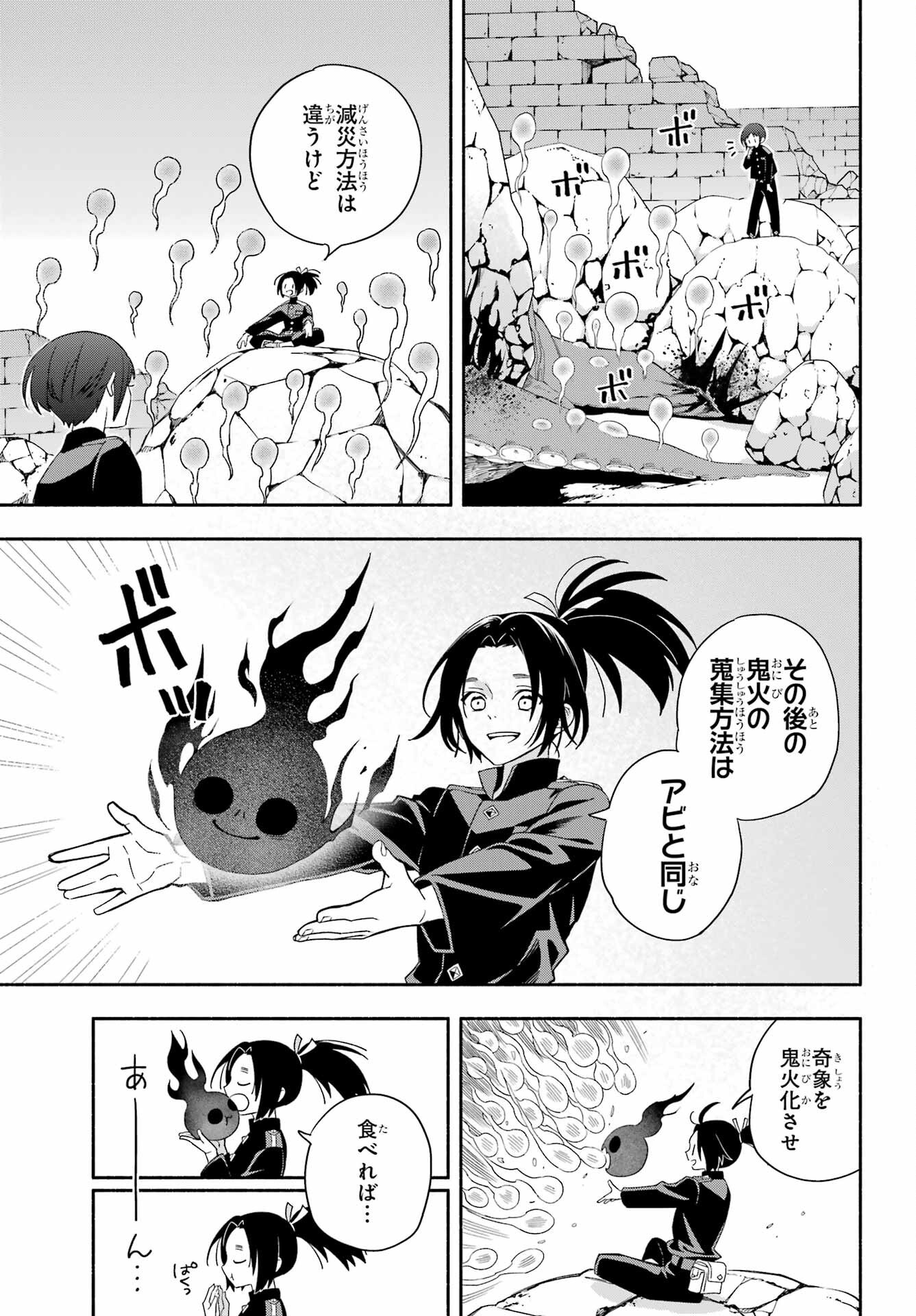 Adashino Kishokan Chapter 5 41ページ