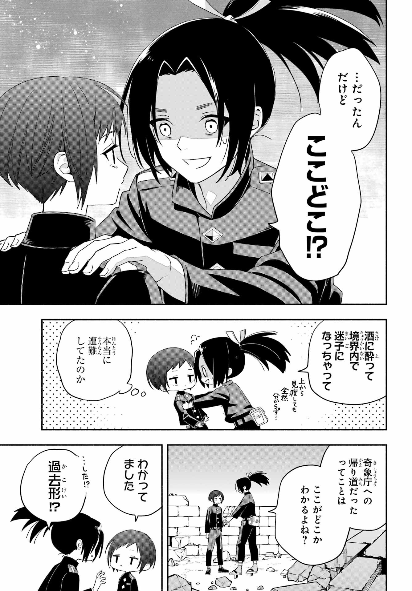 Adashino Kishokan Chapter 5 43ページ