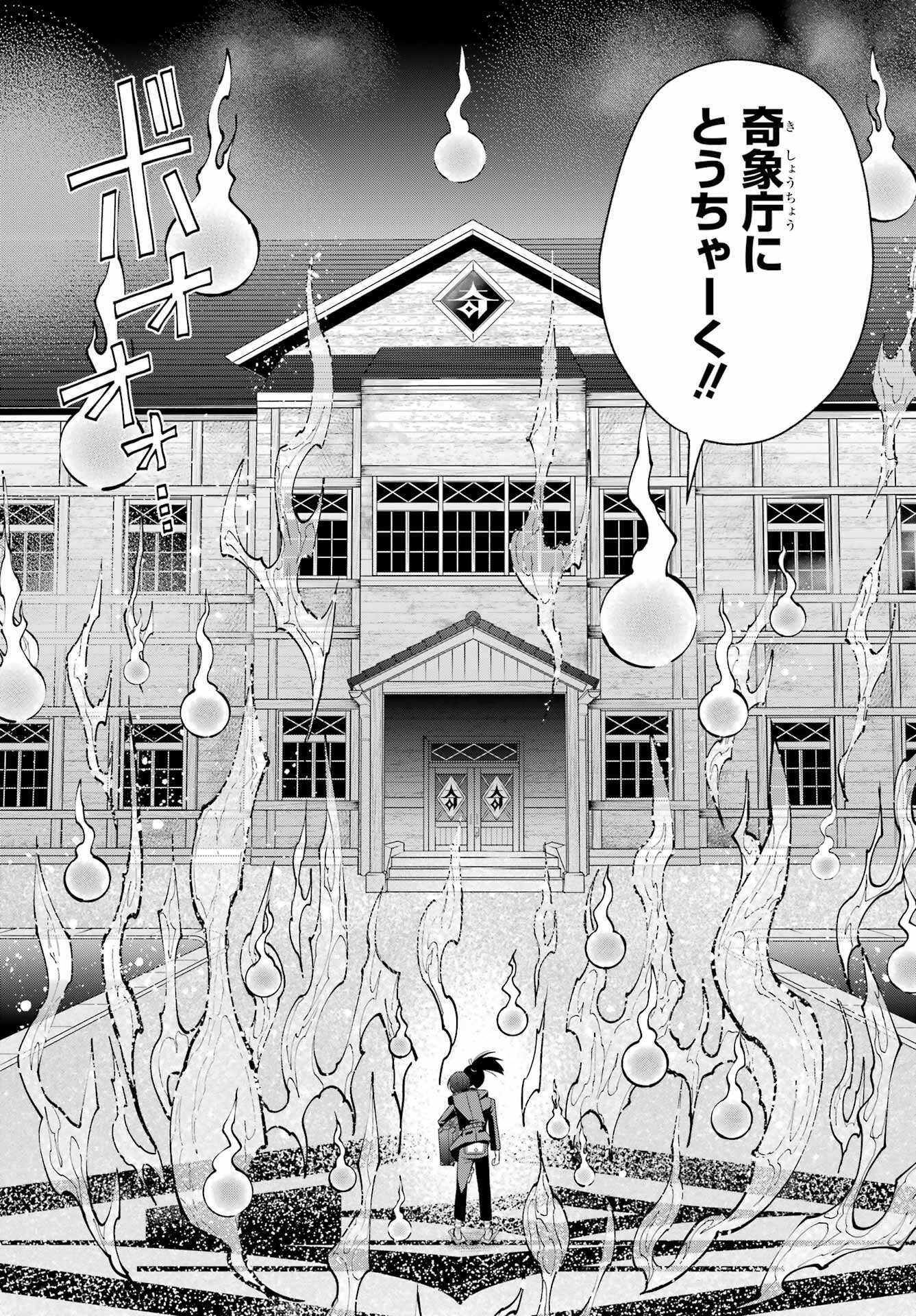 Adashino Kishokan Chapter 6 13ページ