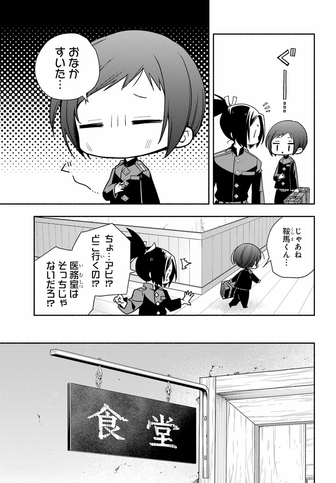 Adashino Kishokan Chapter 6 15ページ