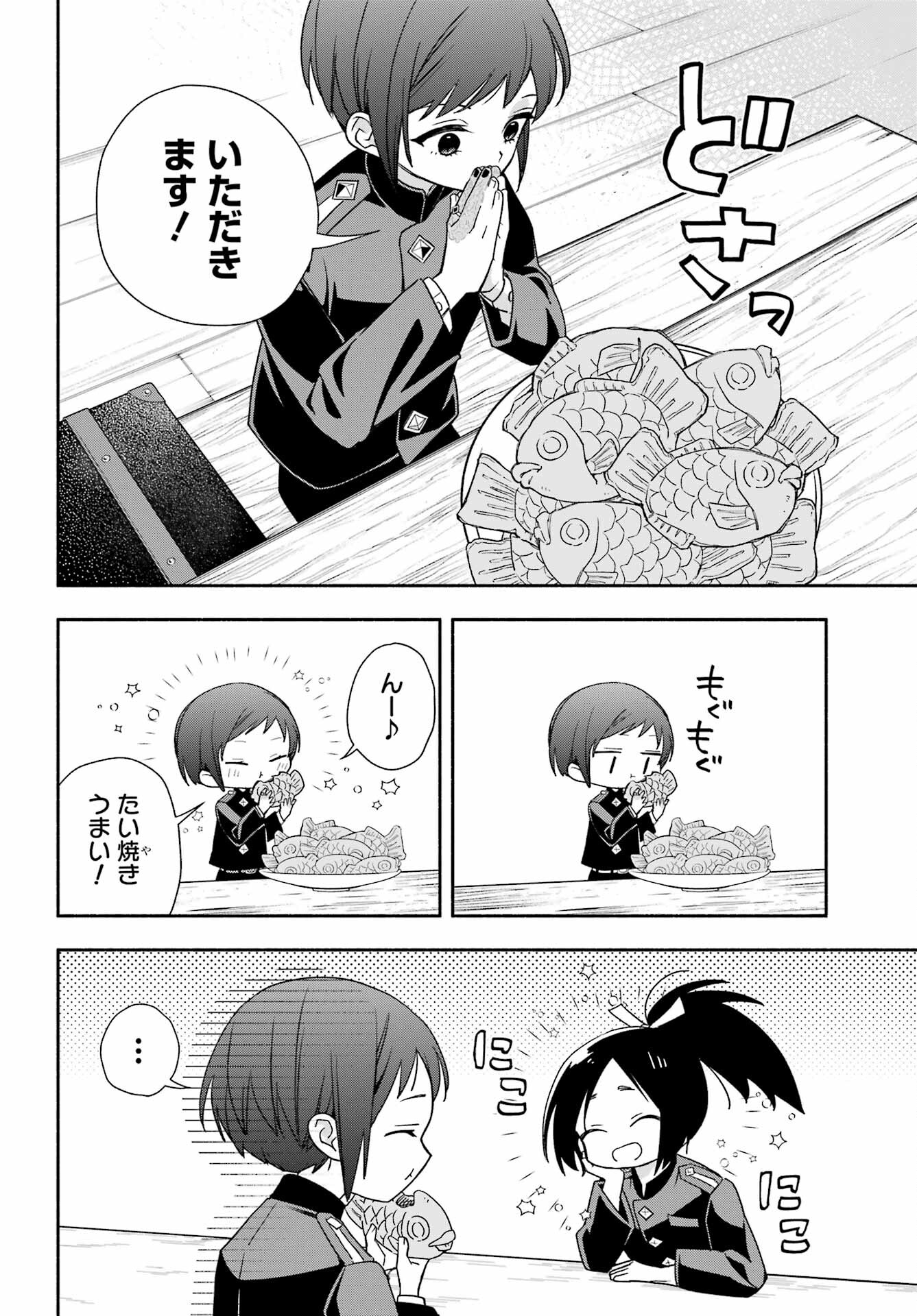 Adashino Kishokan Chapter 6 16ページ